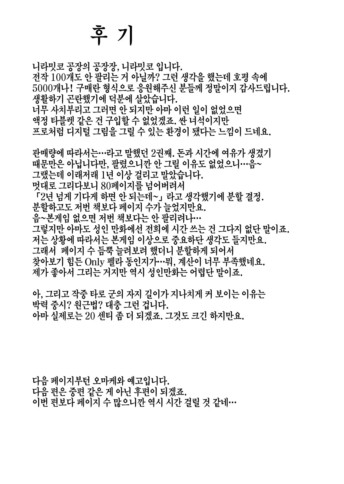 웹툰 이미지 39