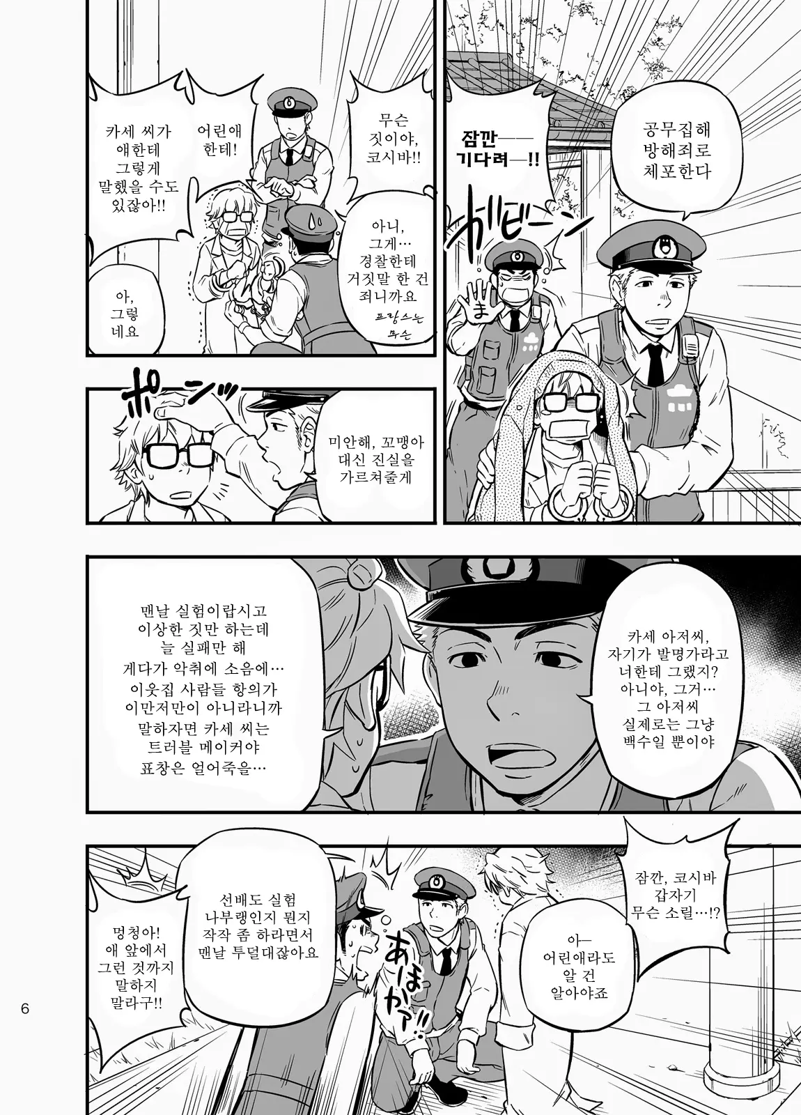 웹툰 이미지 4
