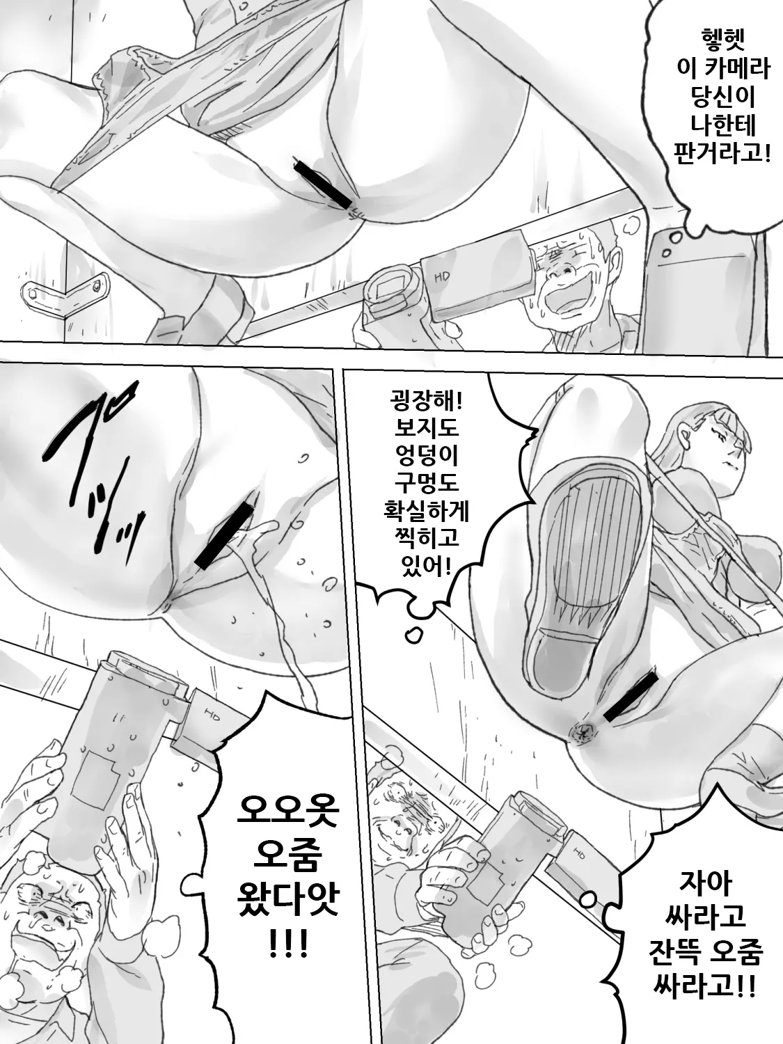 웹툰 이미지 17