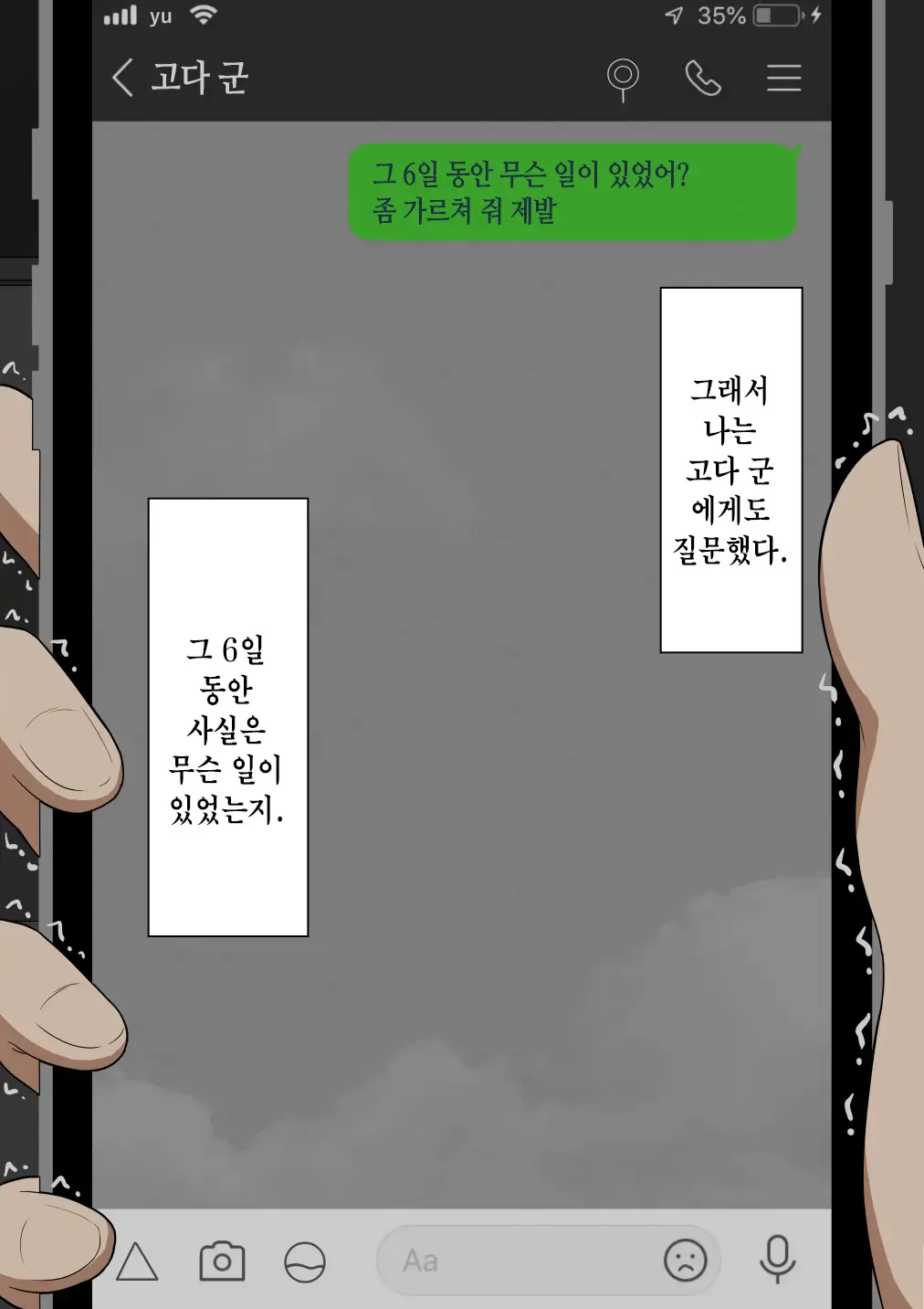 웹툰 이미지 7