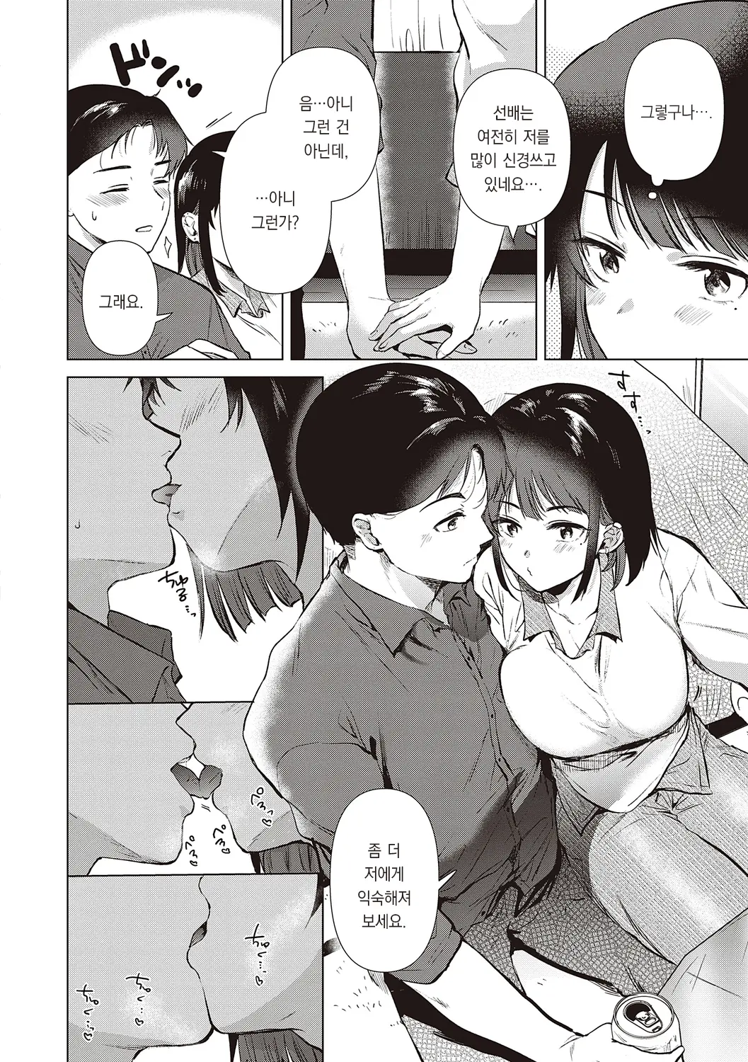 웹툰 이미지 165