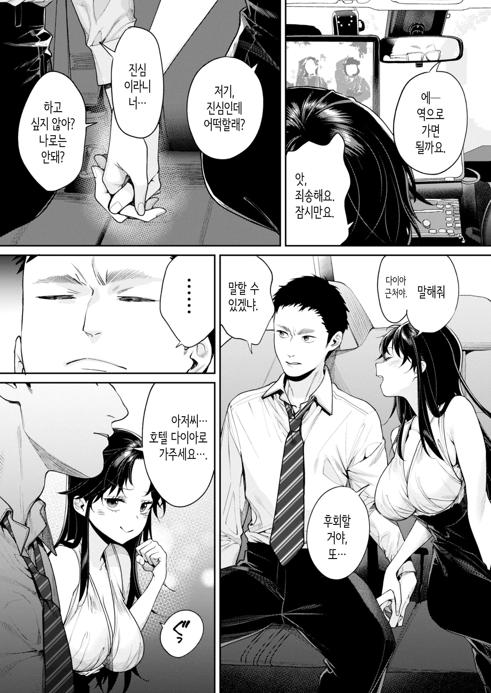 웹툰 이미지 5