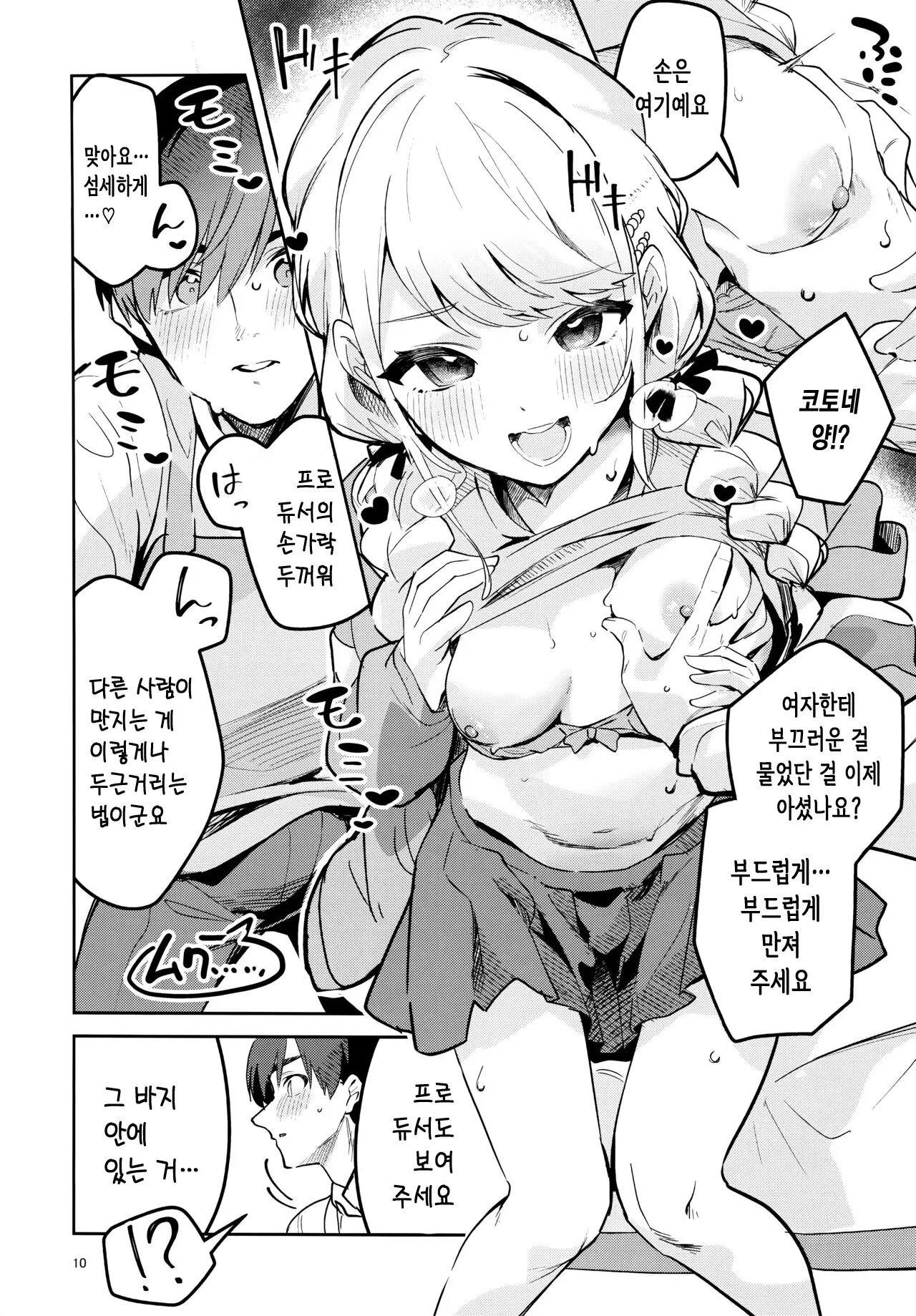 웹툰 이미지 9