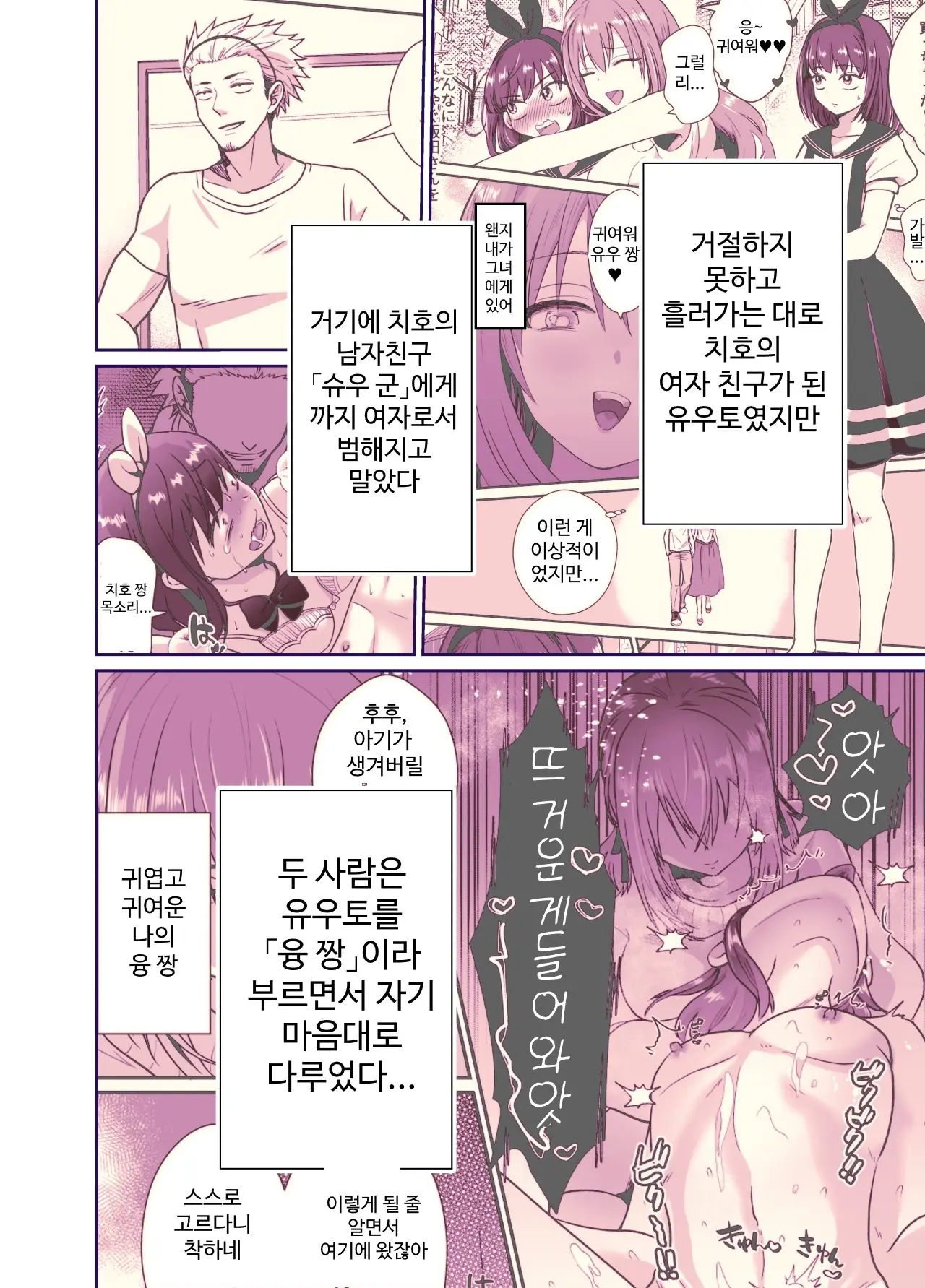 웹툰 이미지 2