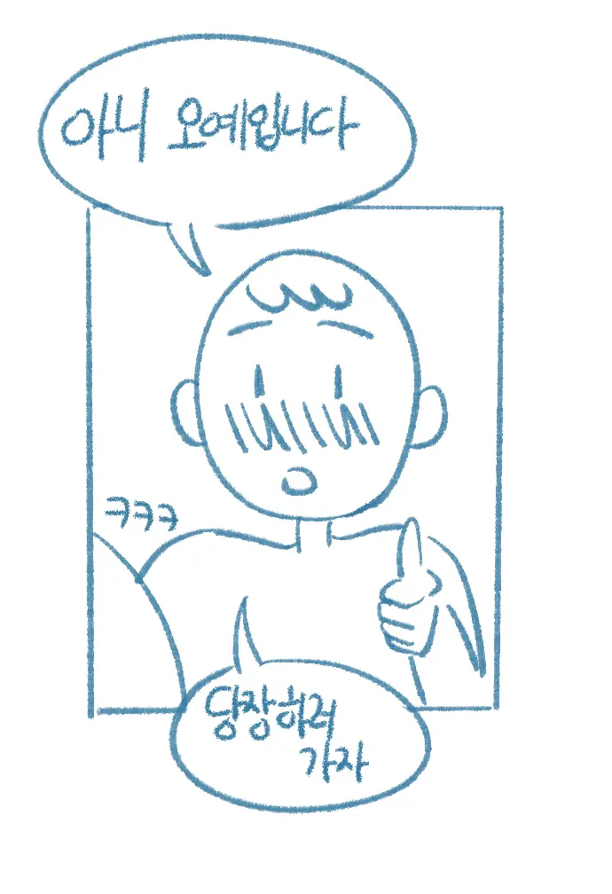 웹툰 이미지 4