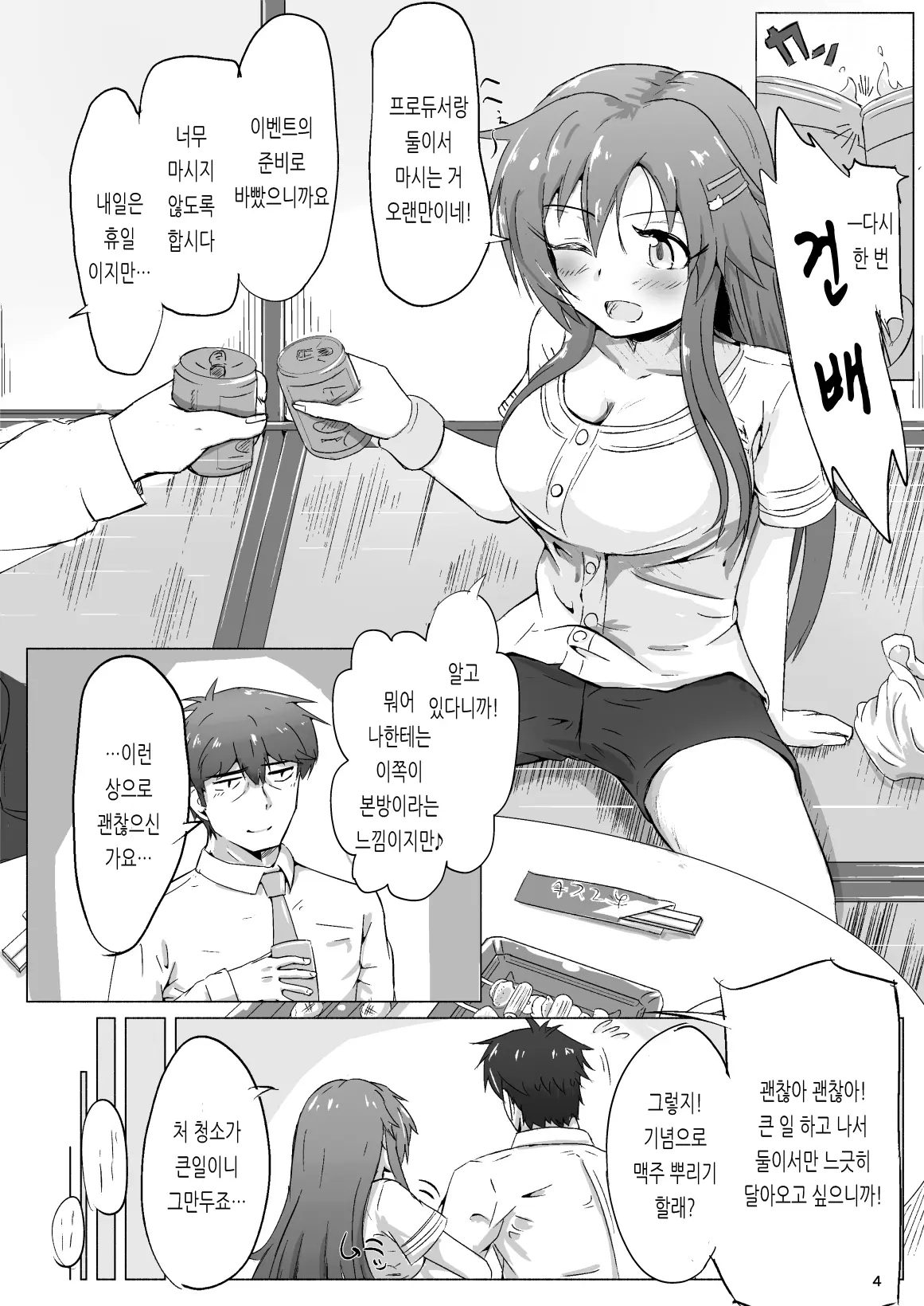 웹툰 이미지 2