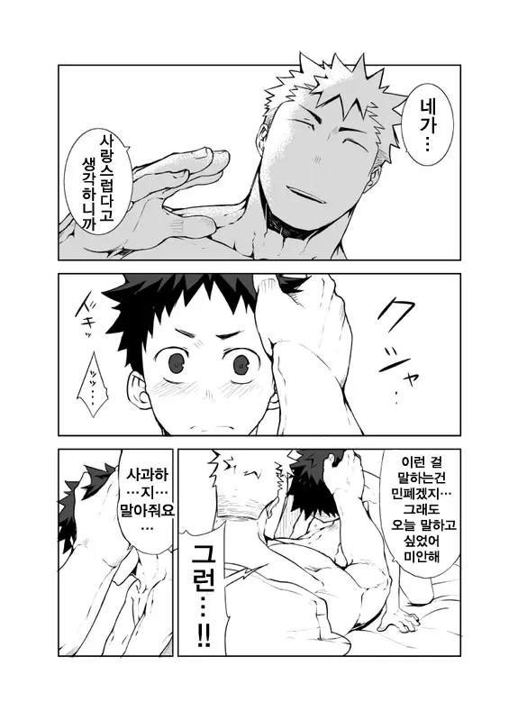 웹툰 이미지 23