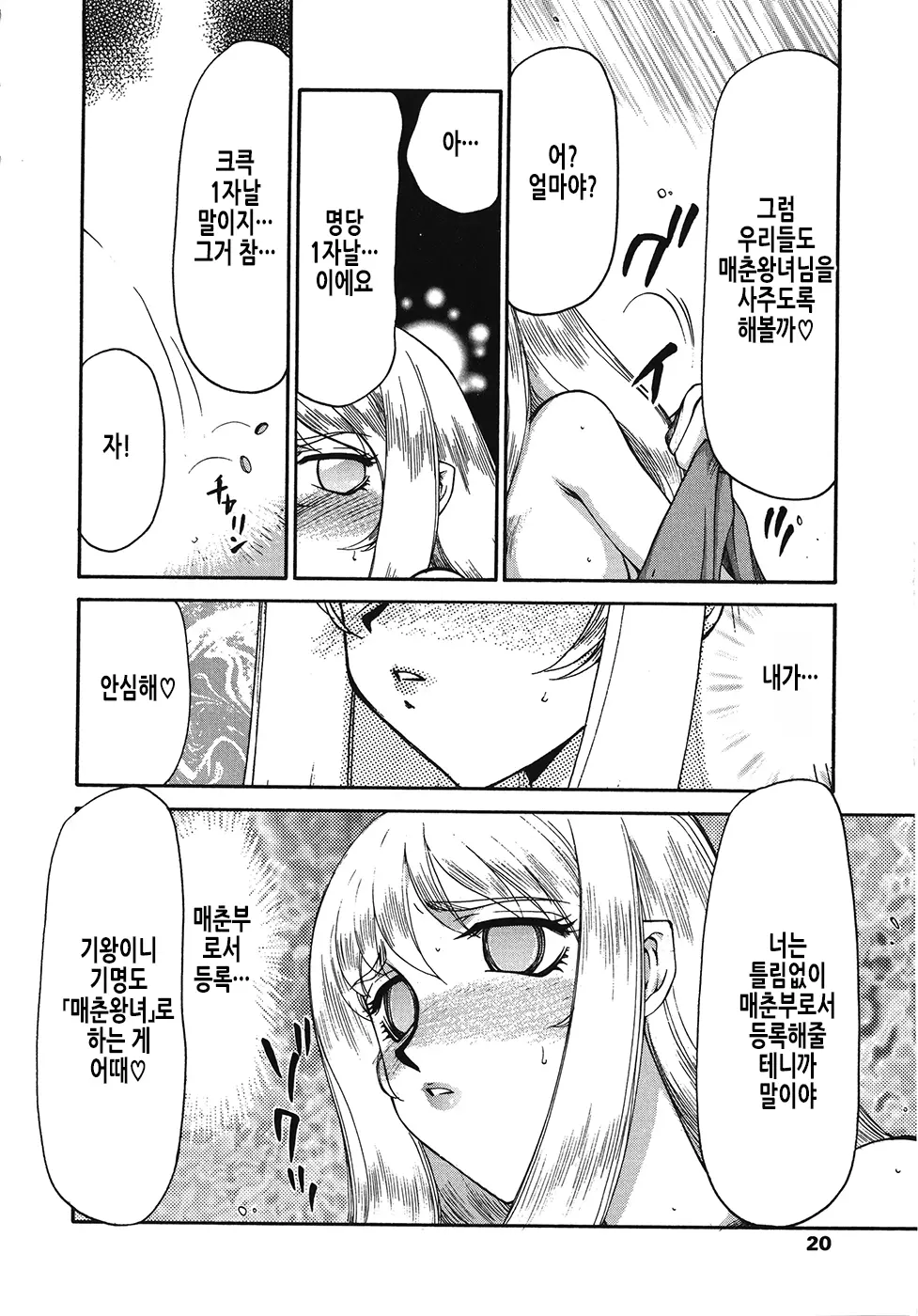 웹툰 이미지 20