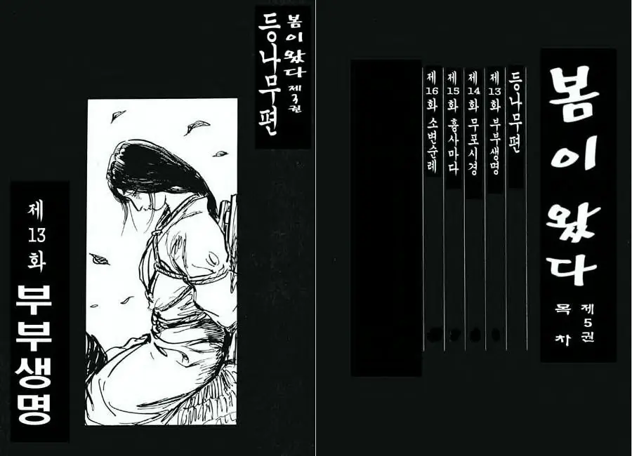 웹툰 이미지 1
