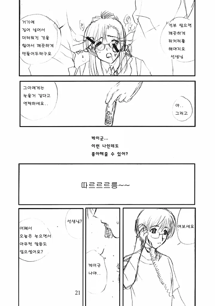 웹툰 이미지 20