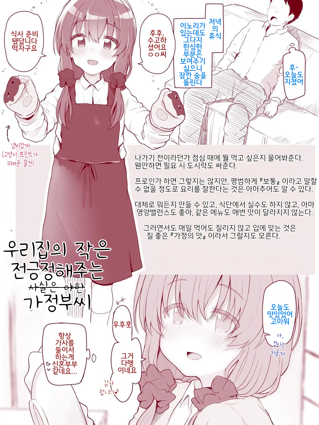 웹툰 이미지 4