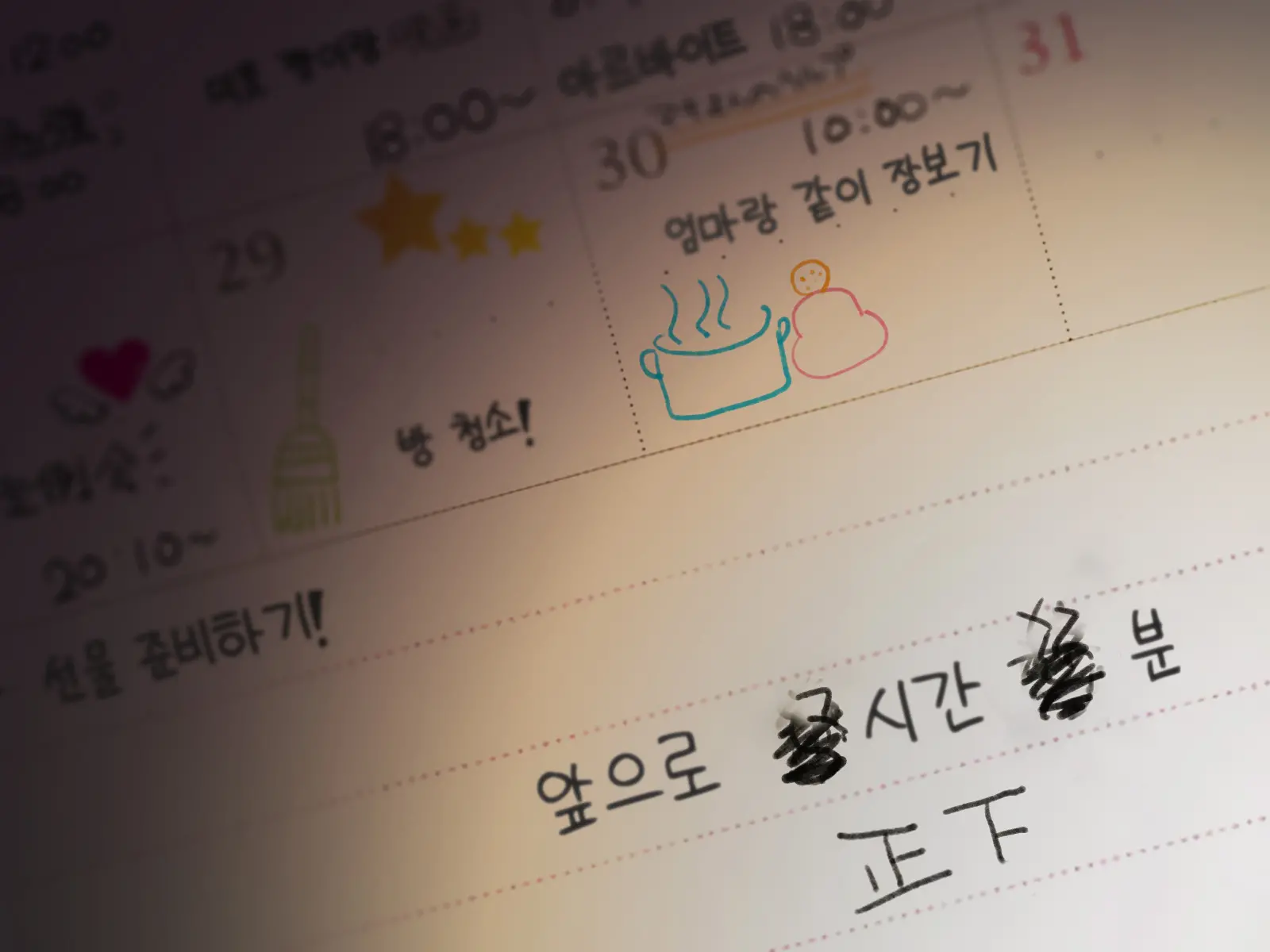 웹툰 이미지 201