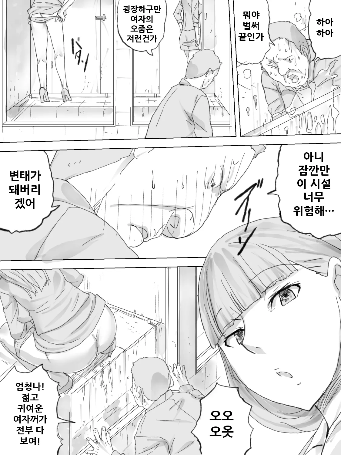 웹툰 이미지 8