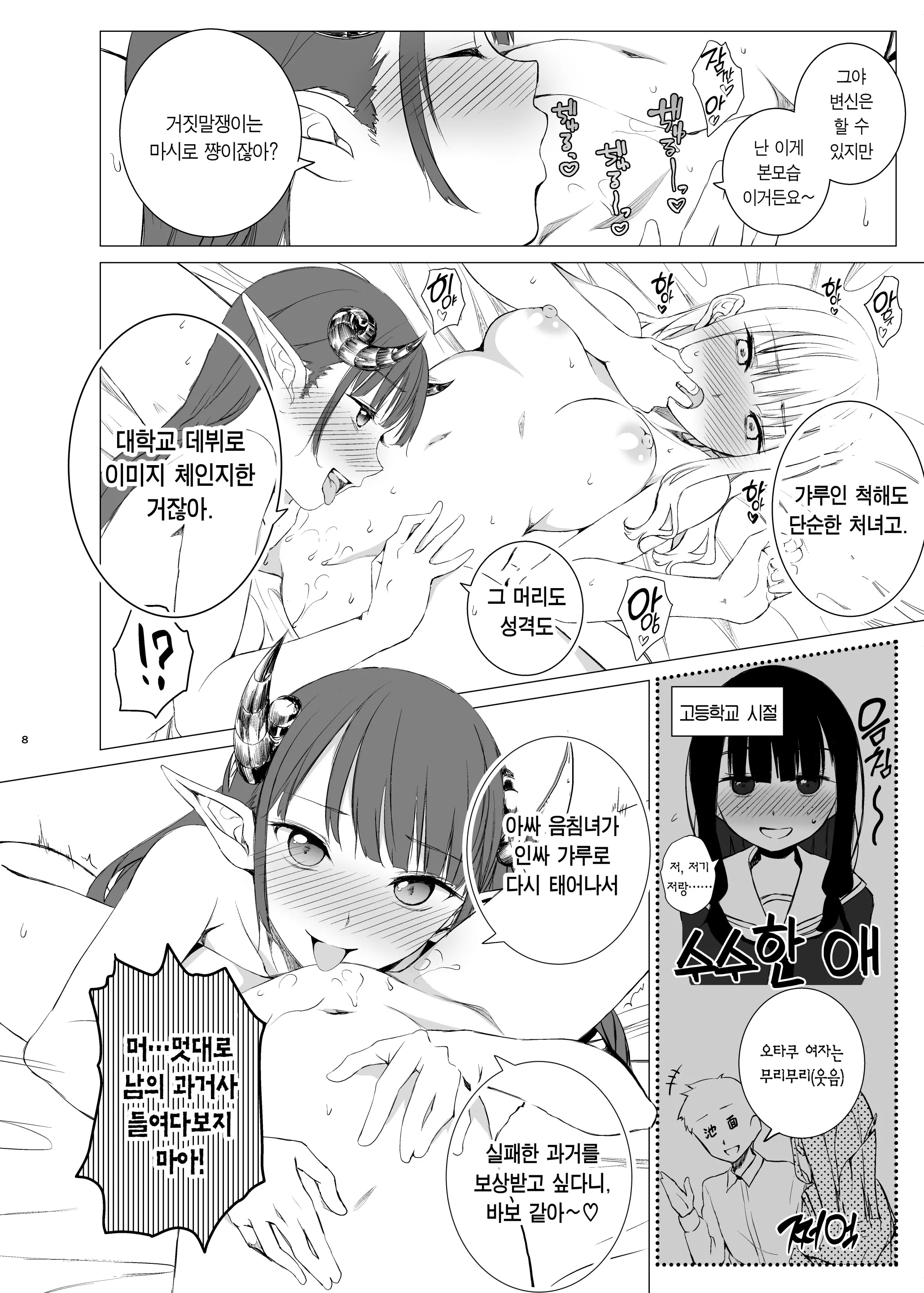 웹툰 이미지 6