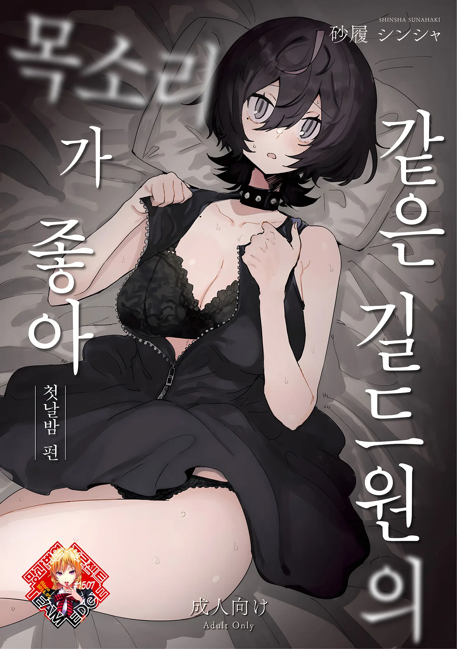 웹툰 이미지 0