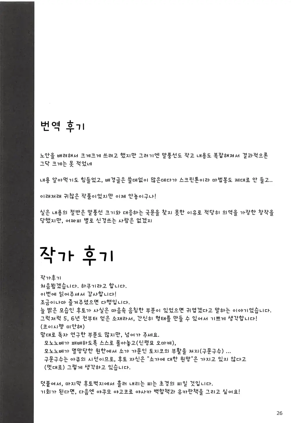 웹툰 이미지 24