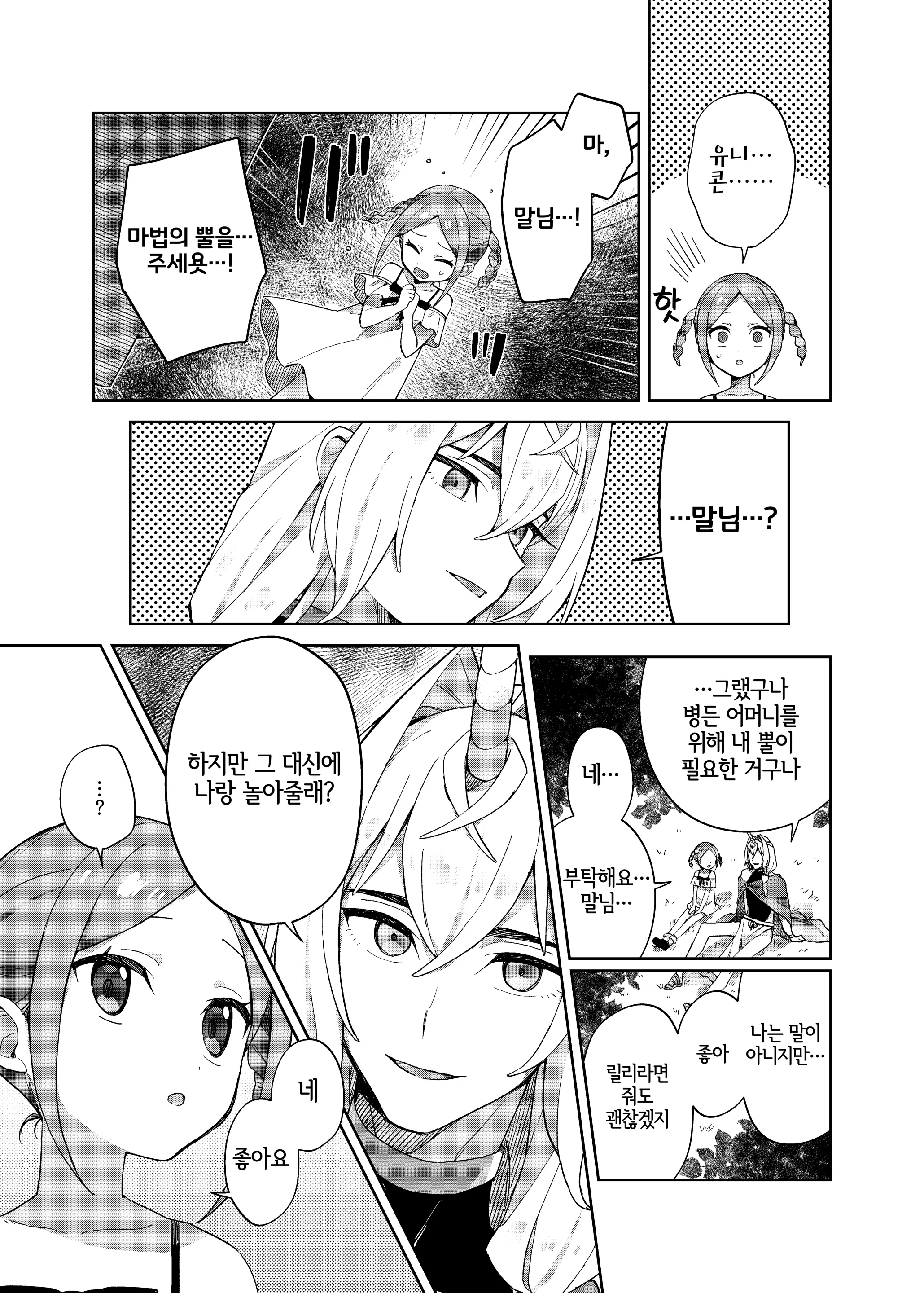 웹툰 이미지 6