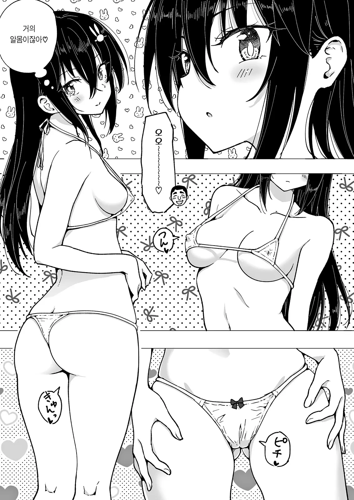 웹툰 이미지 205