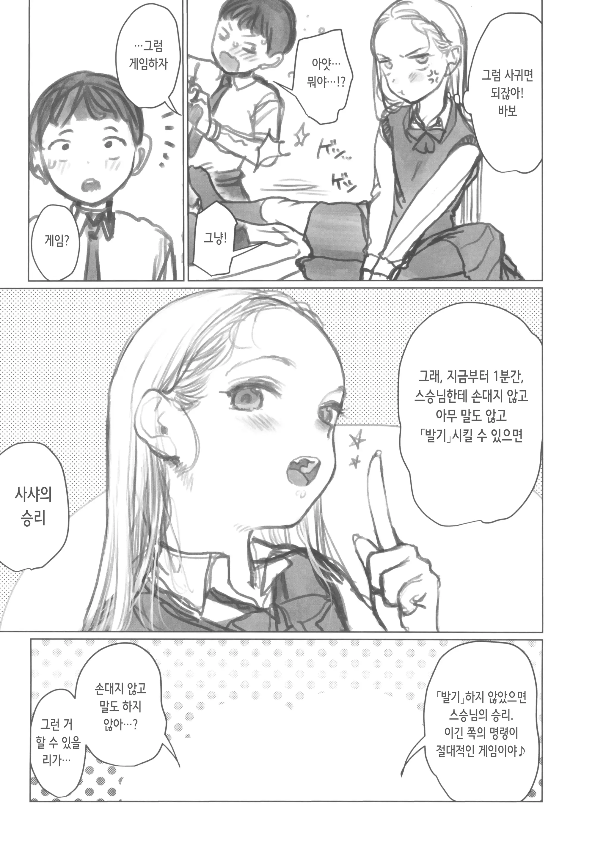 웹툰 이미지 5