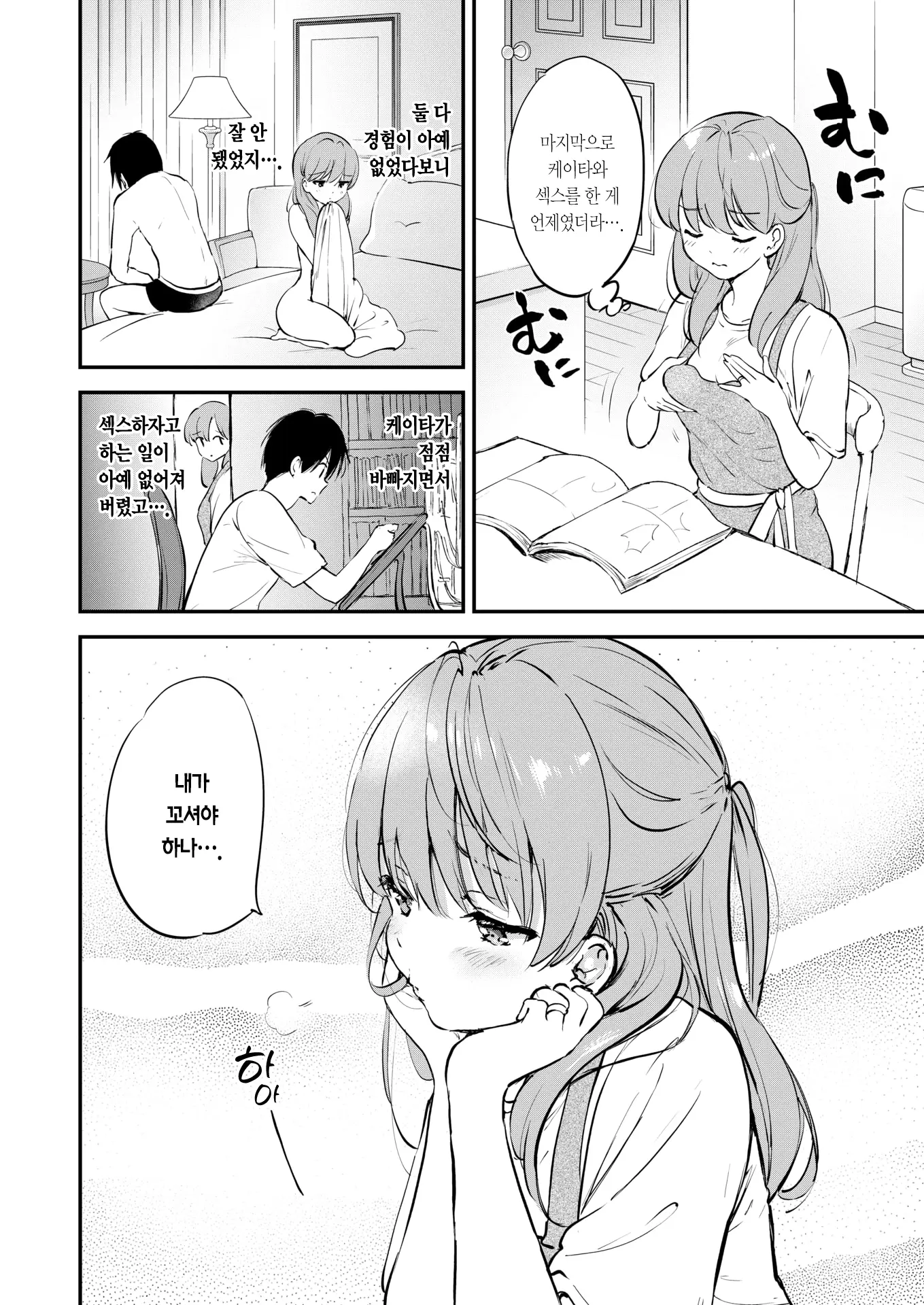 웹툰 이미지 6