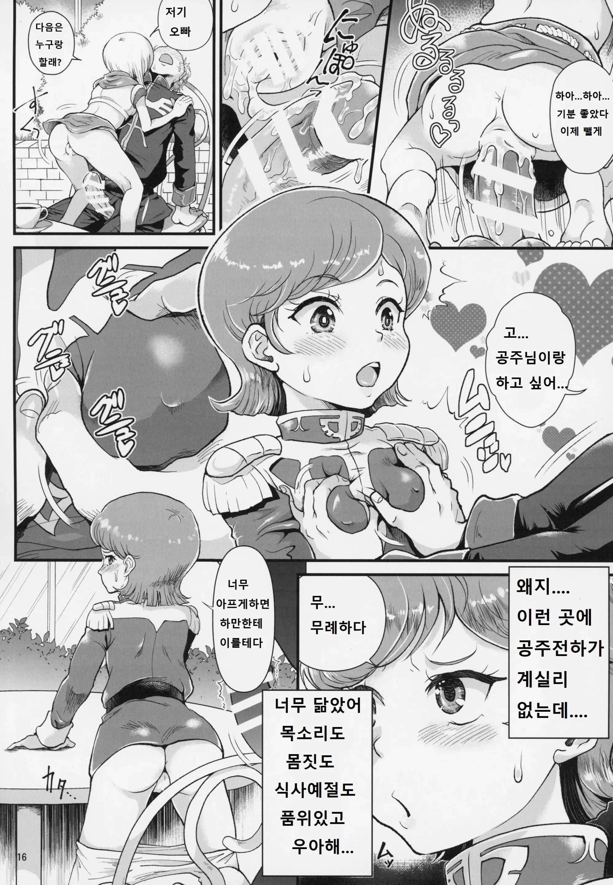 웹툰 이미지 14