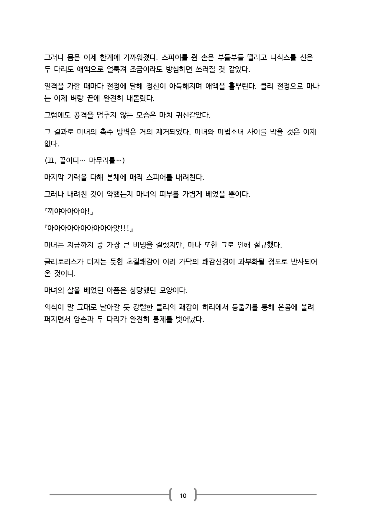 웹툰 이미지 9