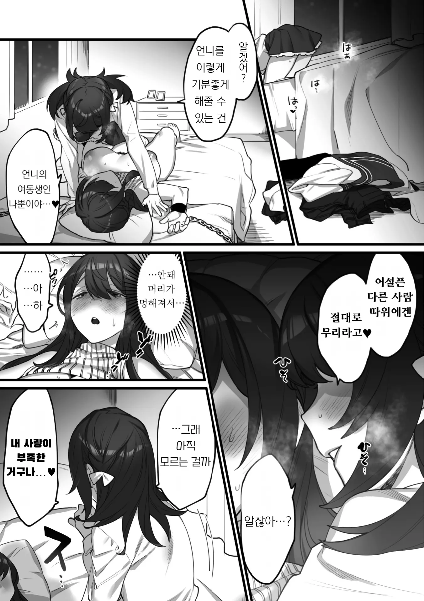 웹툰 이미지 14