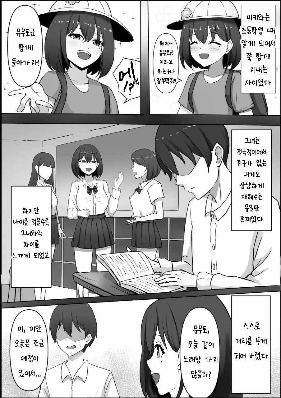 웹툰 이미지 6