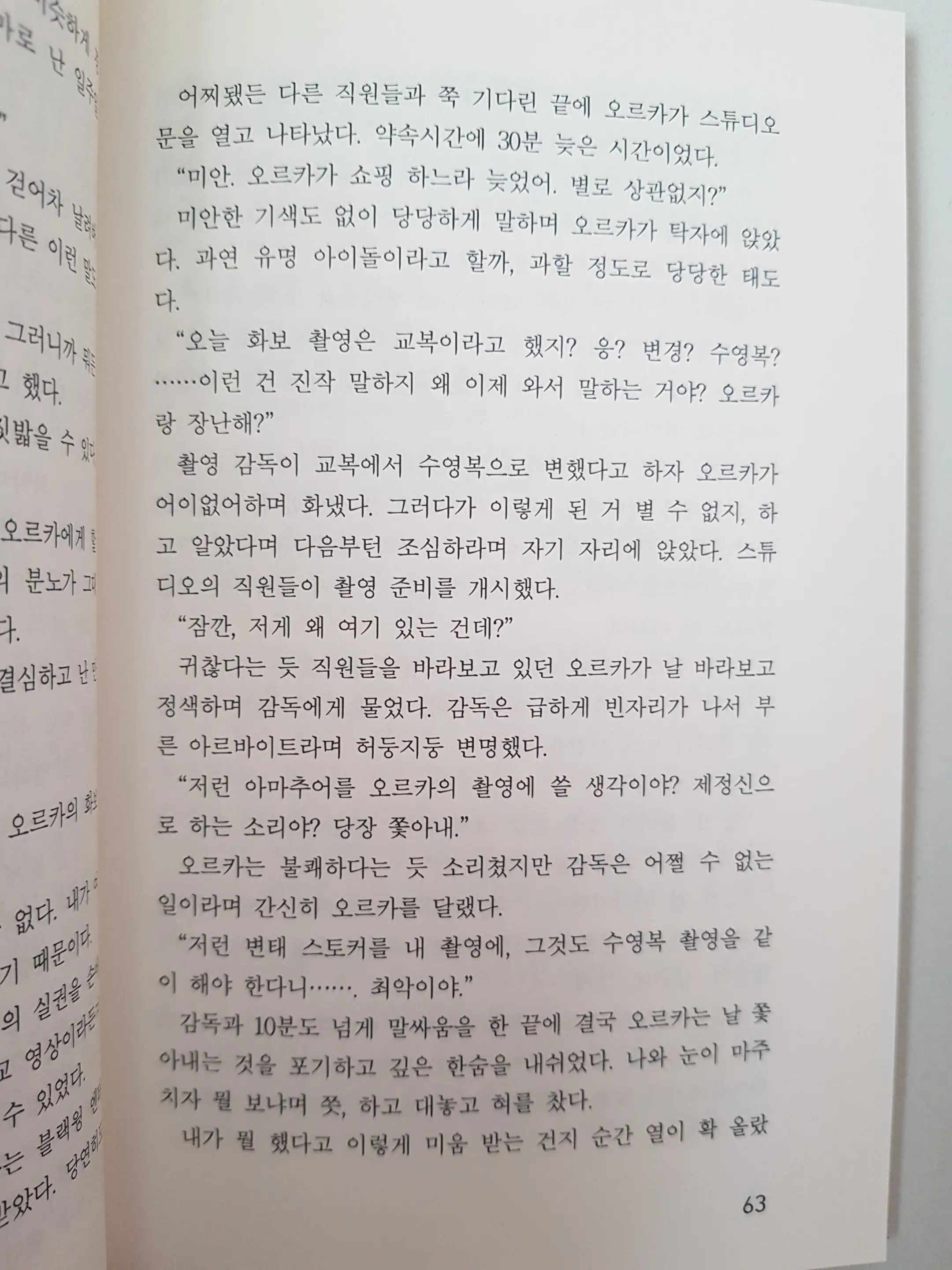 웹툰 이미지 60