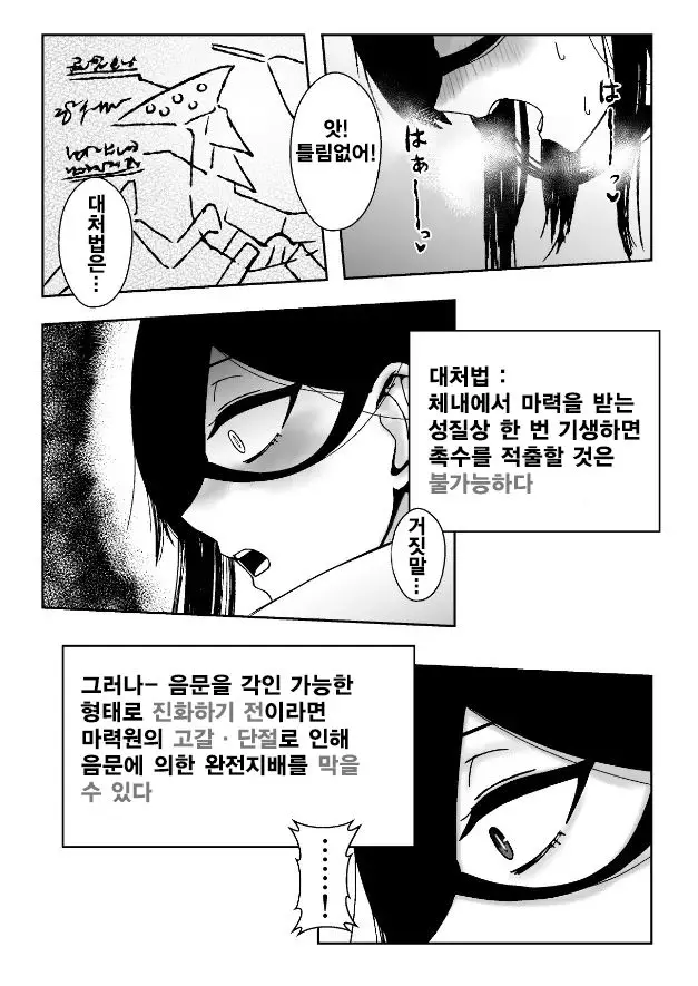 웹툰 이미지 23
