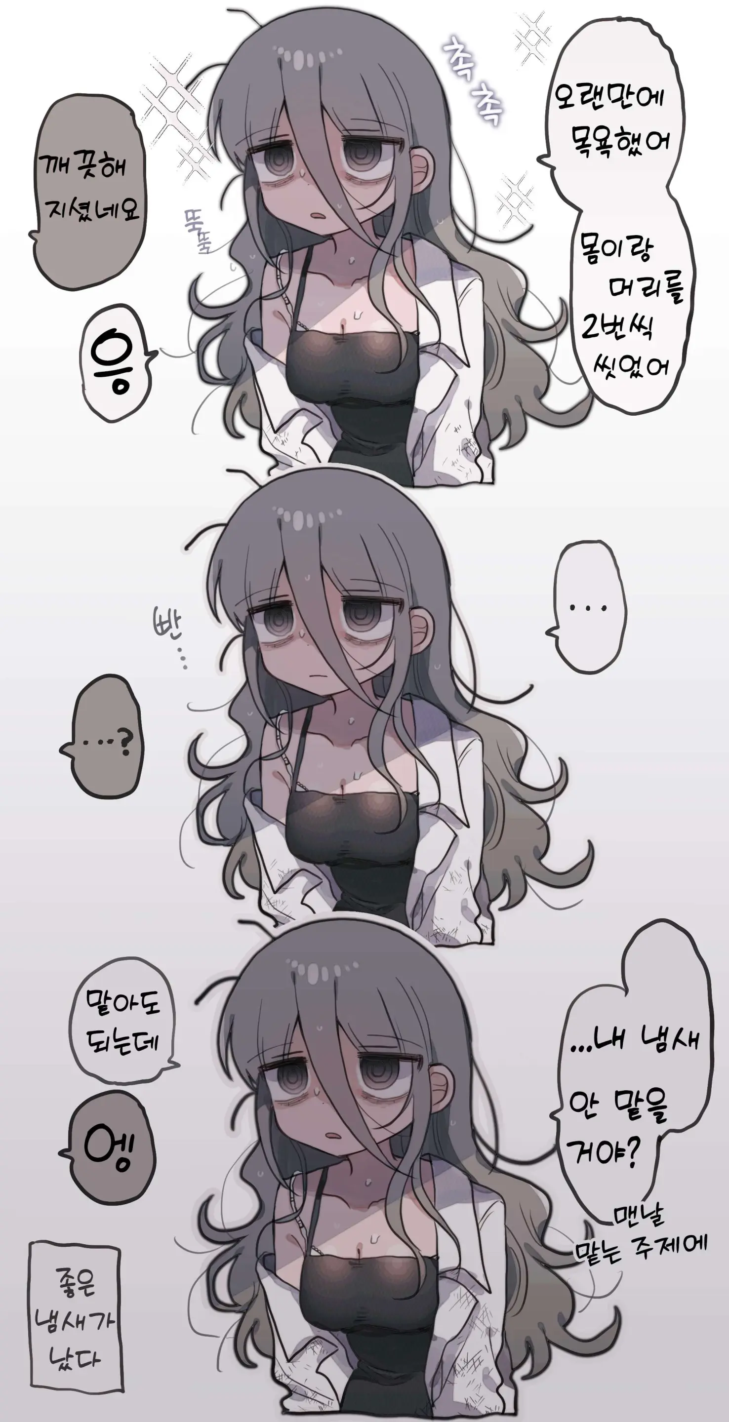 웹툰 이미지 73