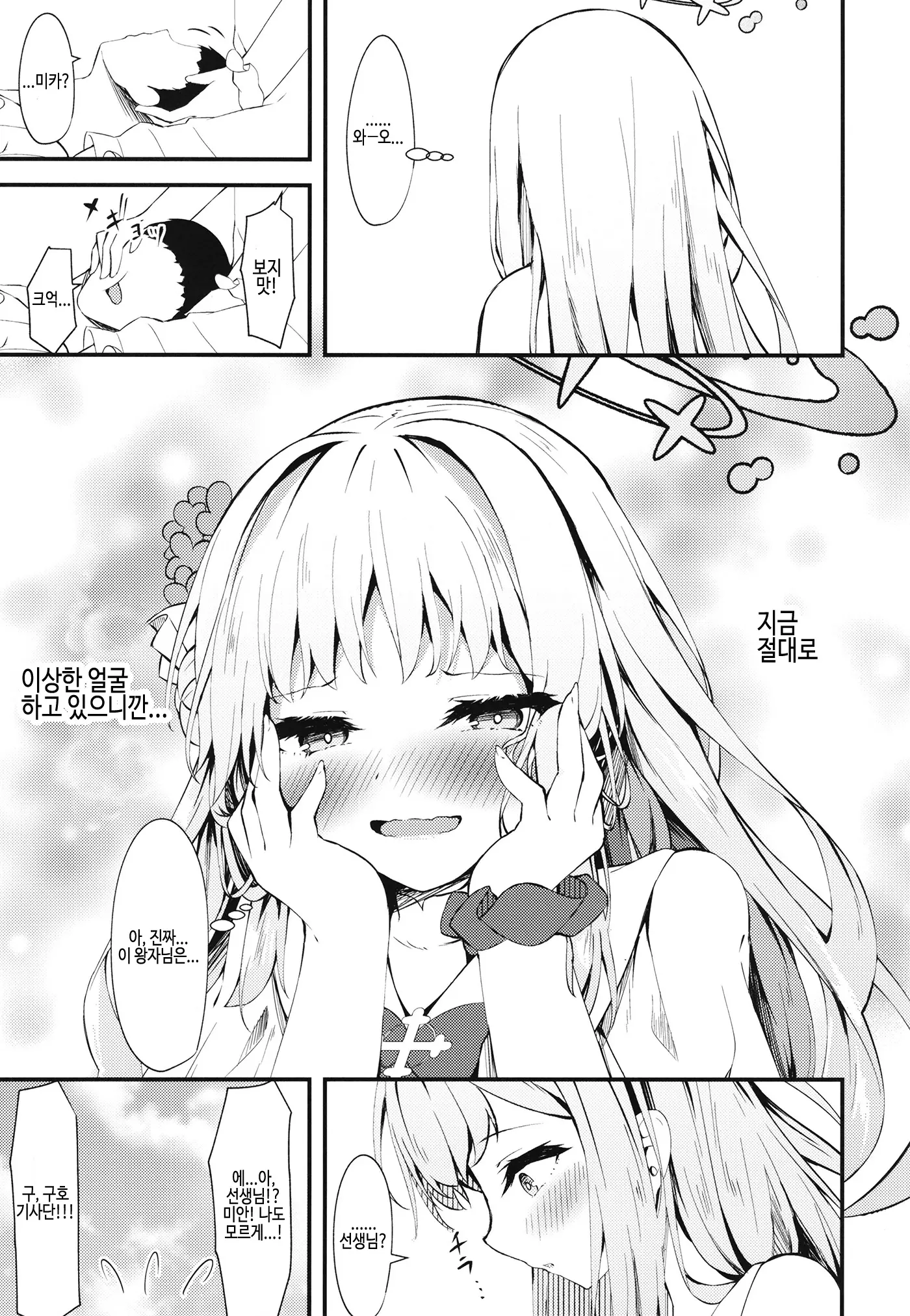 웹툰 이미지 24