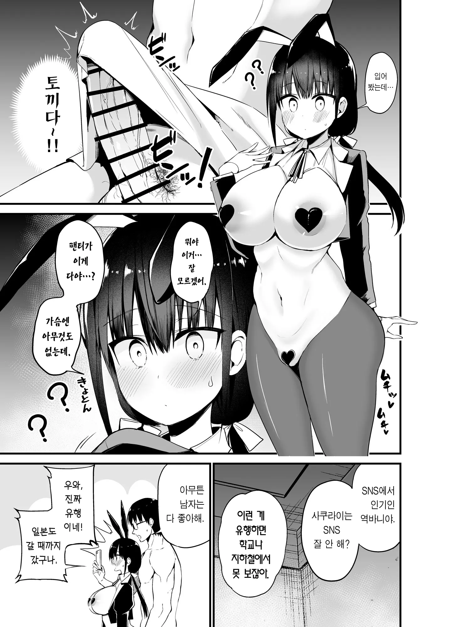 웹툰 이미지 27