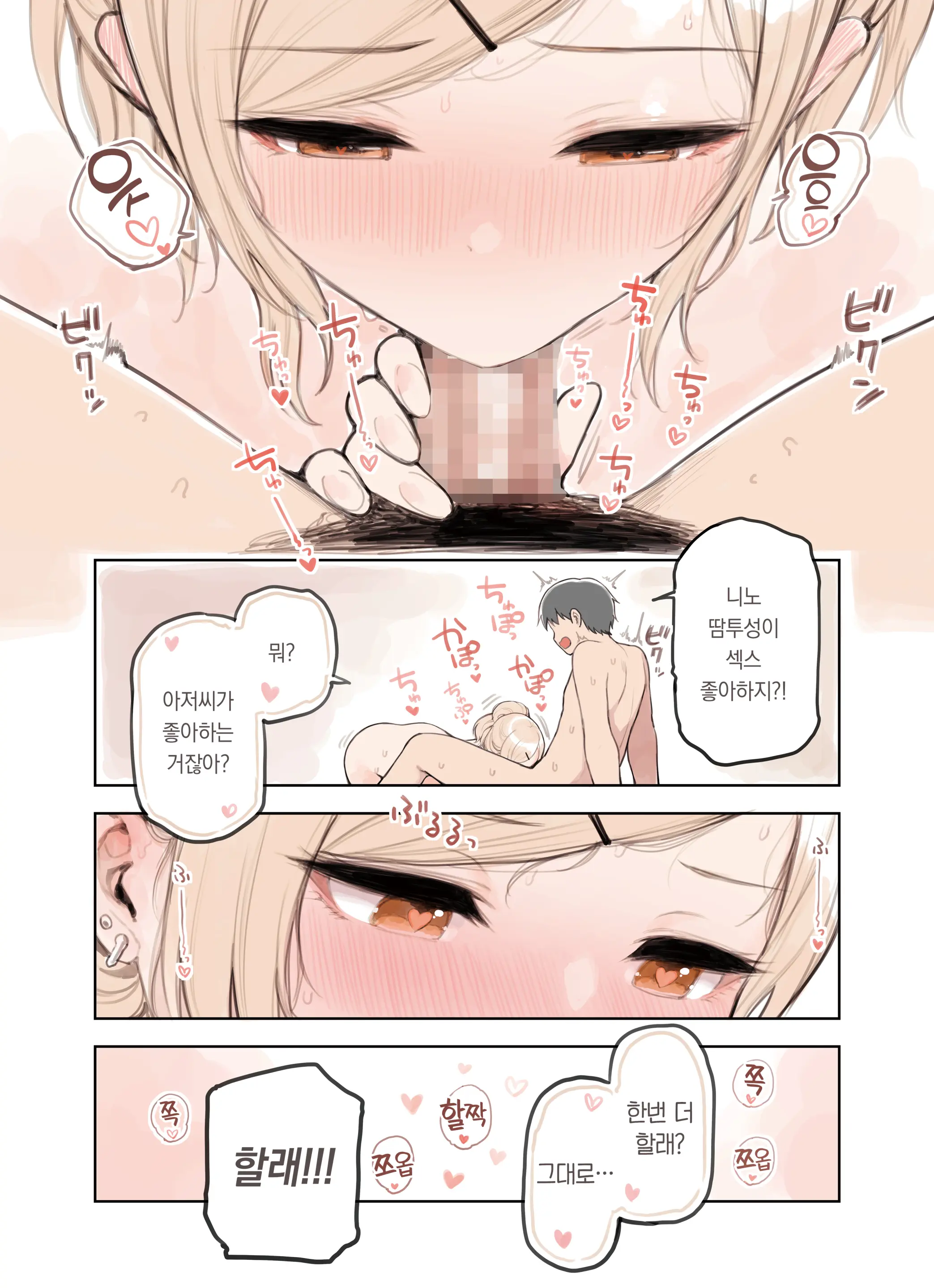 웹툰 이미지 101