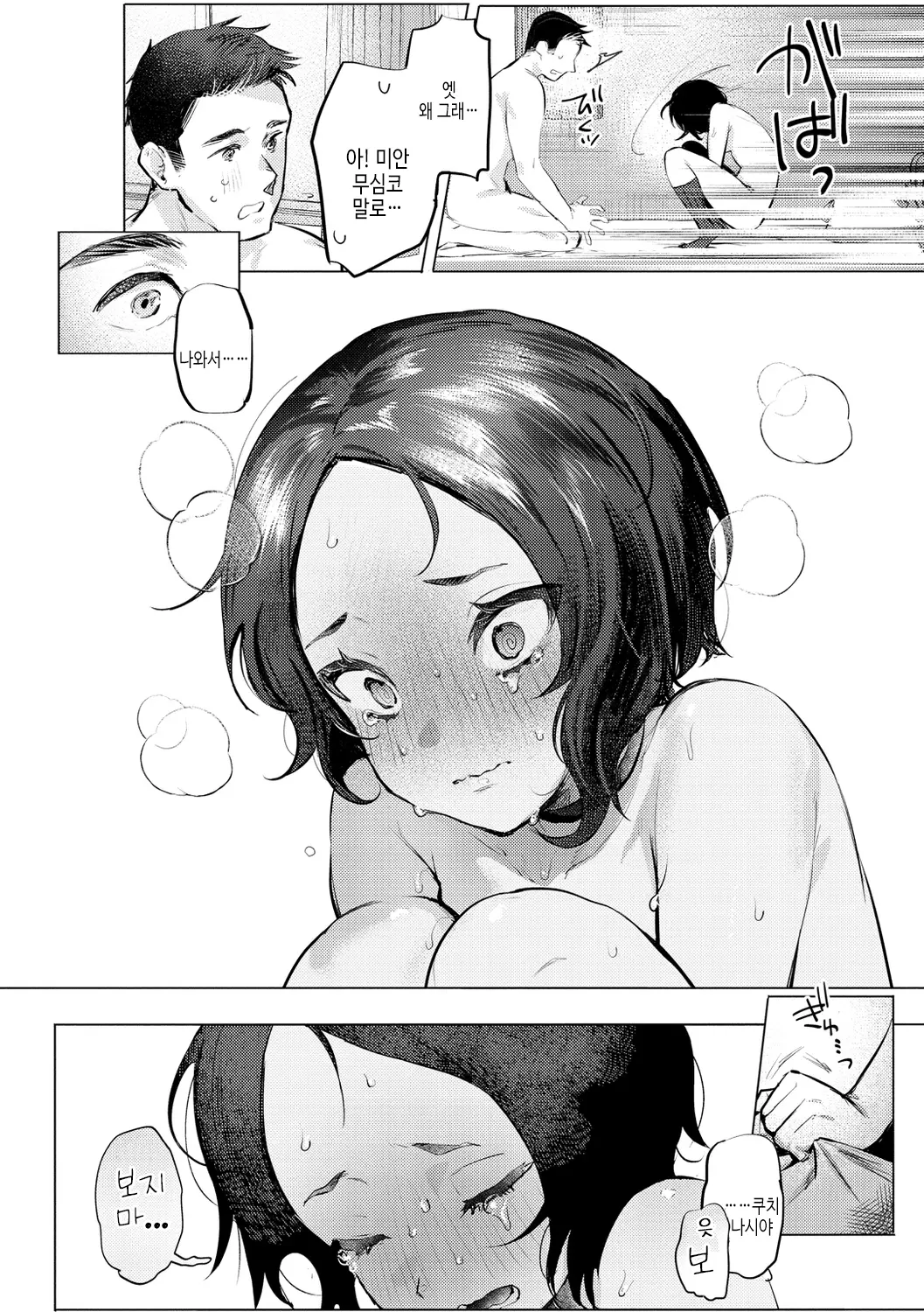 웹툰 이미지 151