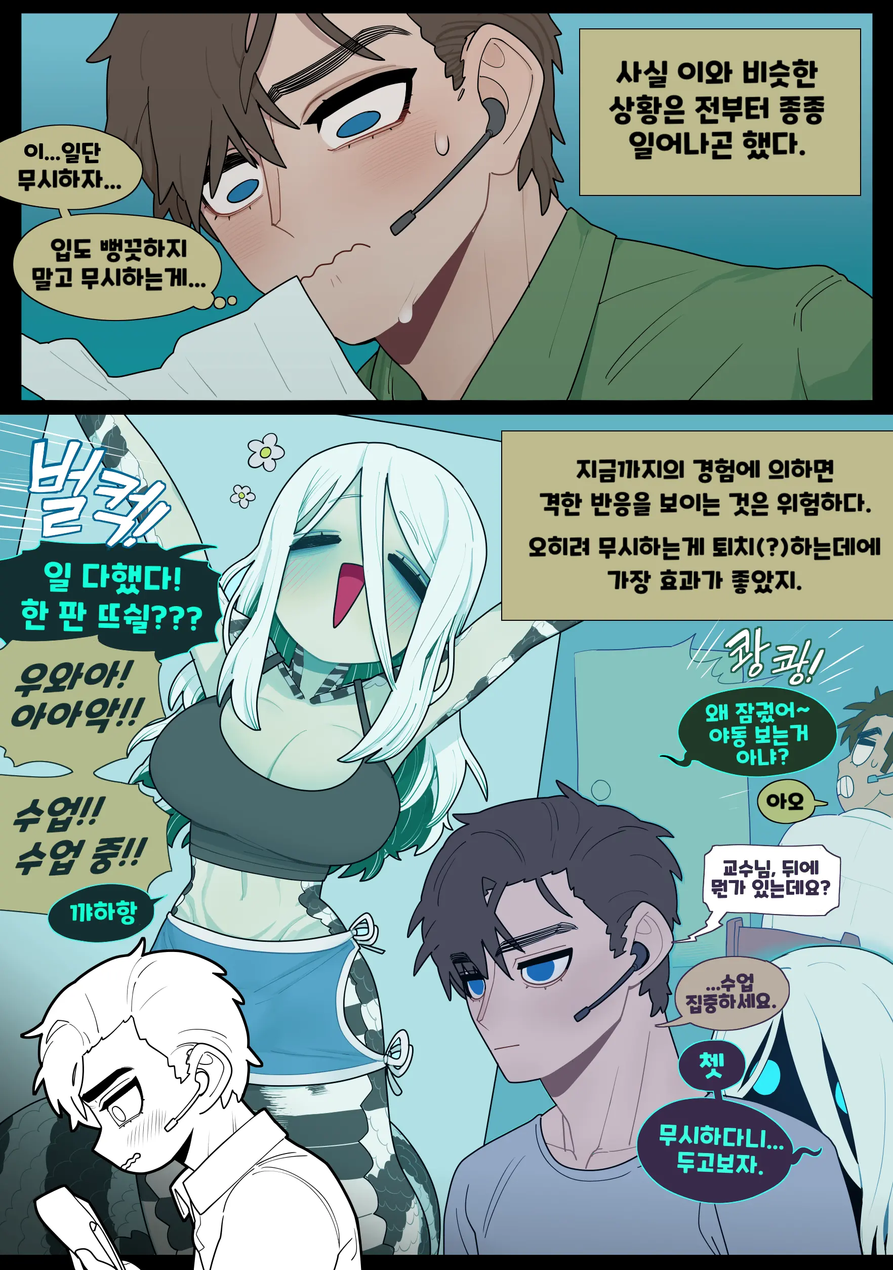 웹툰 이미지 8