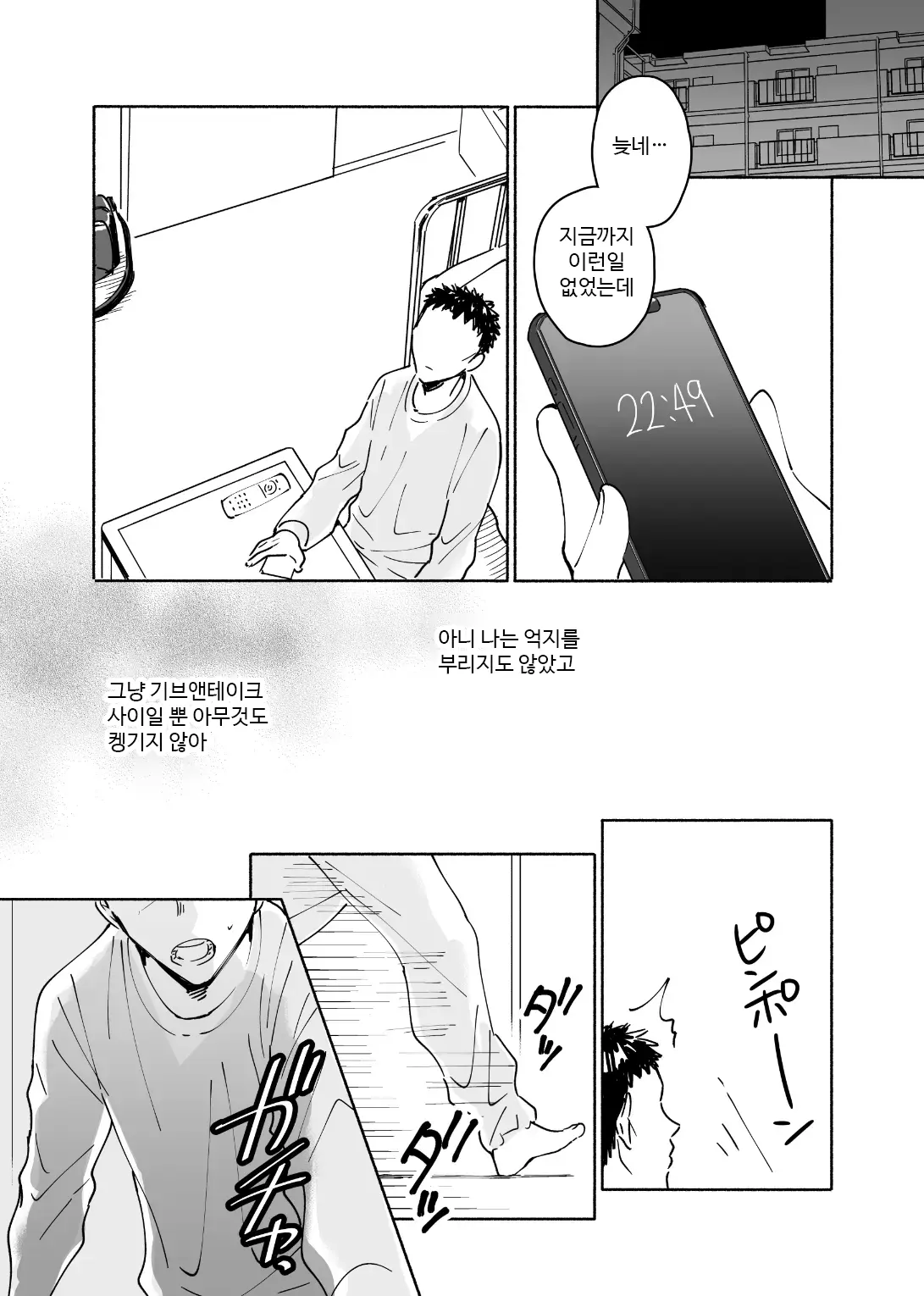 웹툰 이미지 24