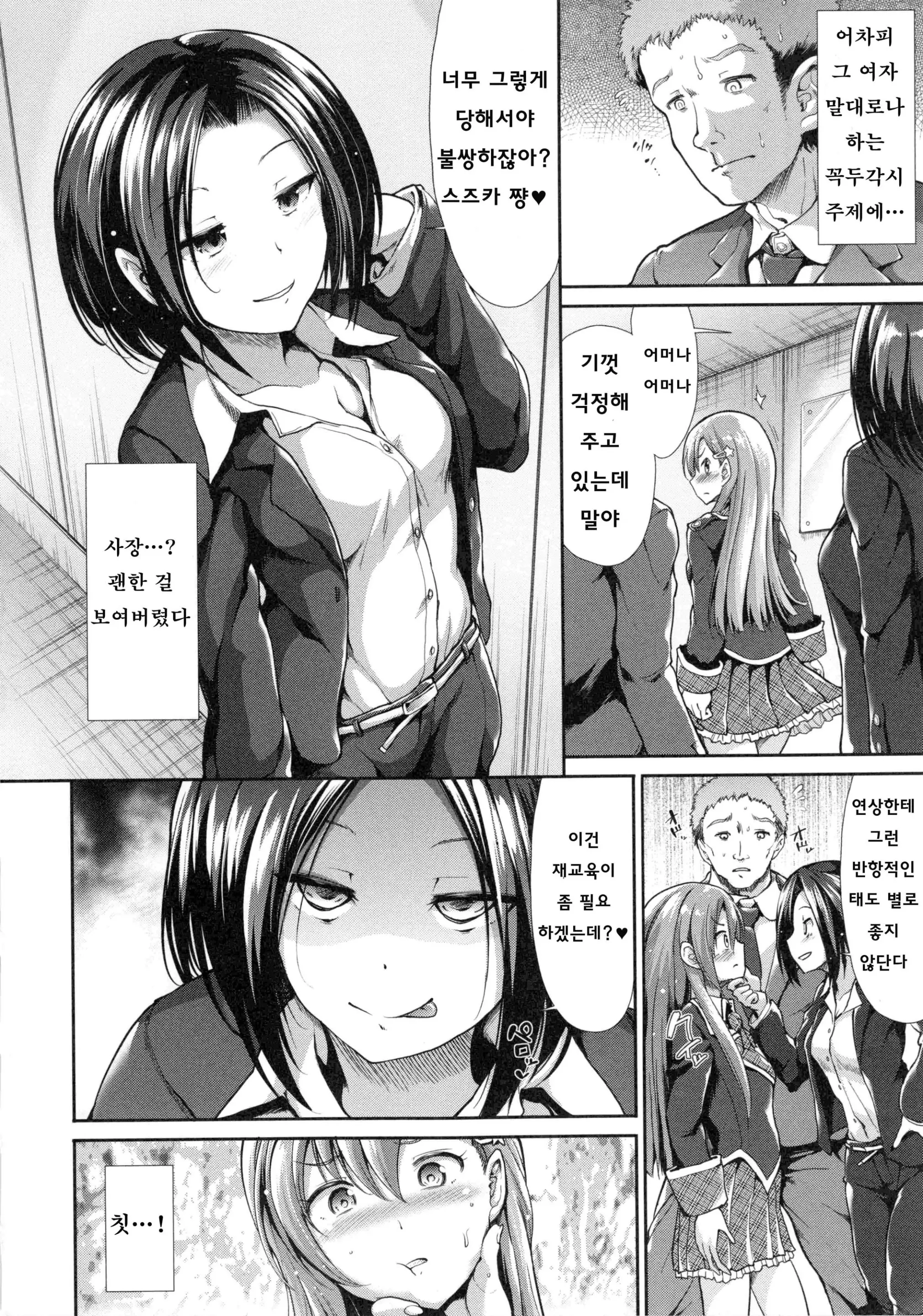 웹툰 이미지 5