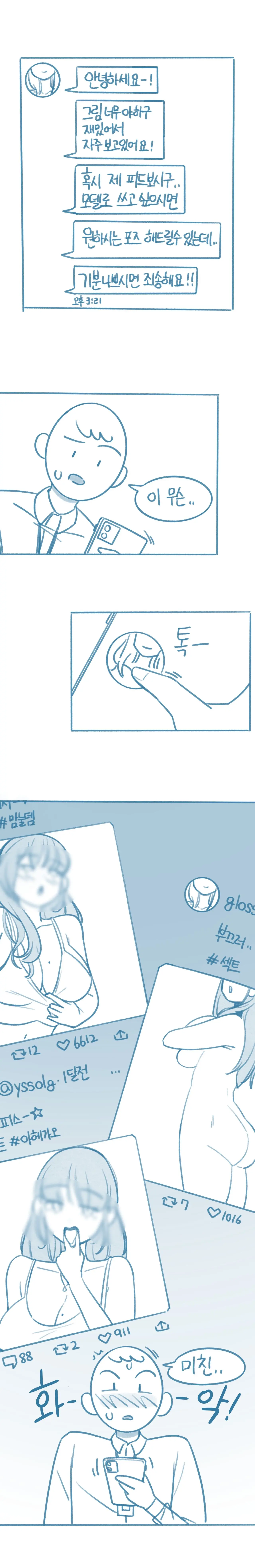 웹툰 이미지 4