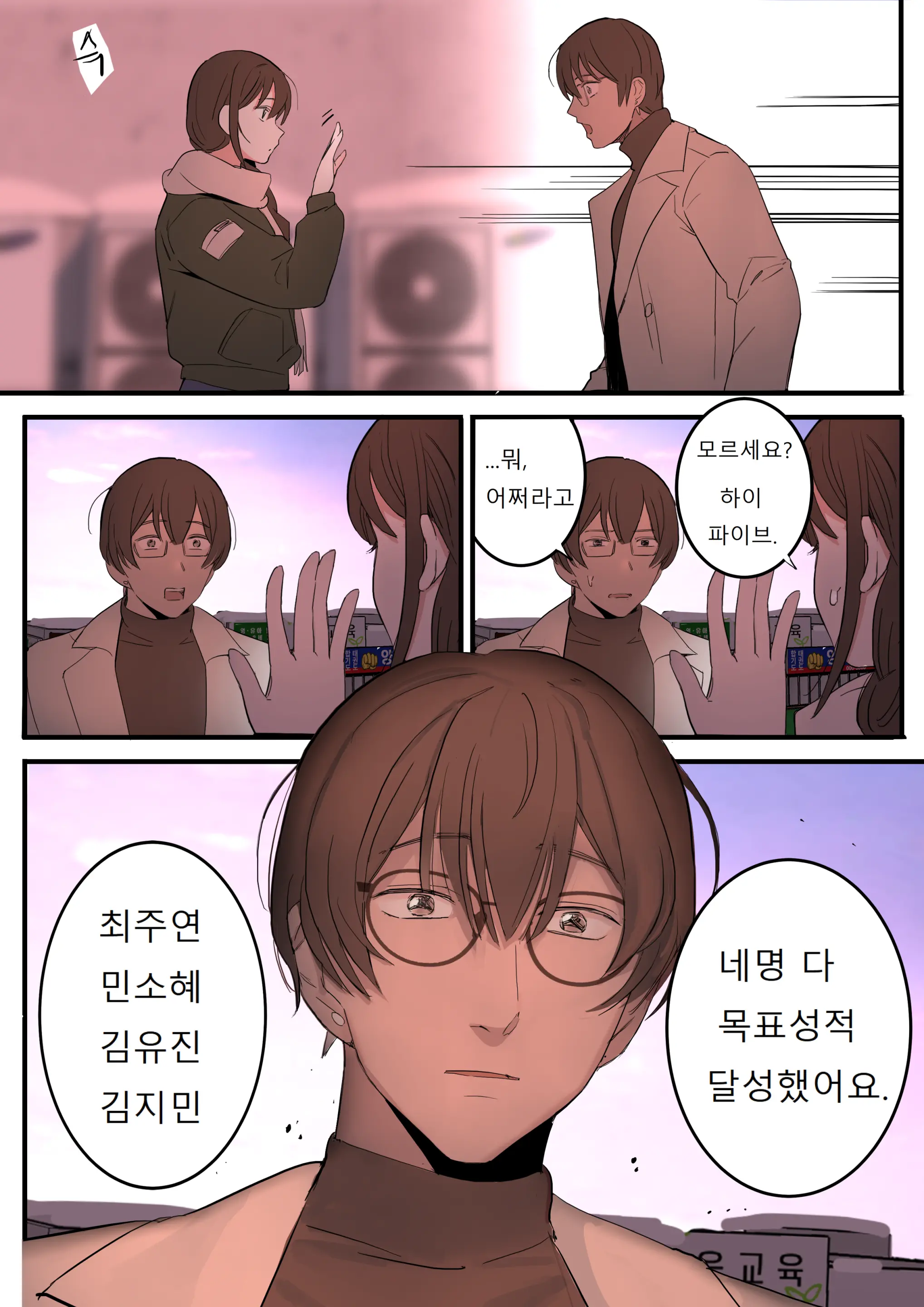웹툰 이미지 16