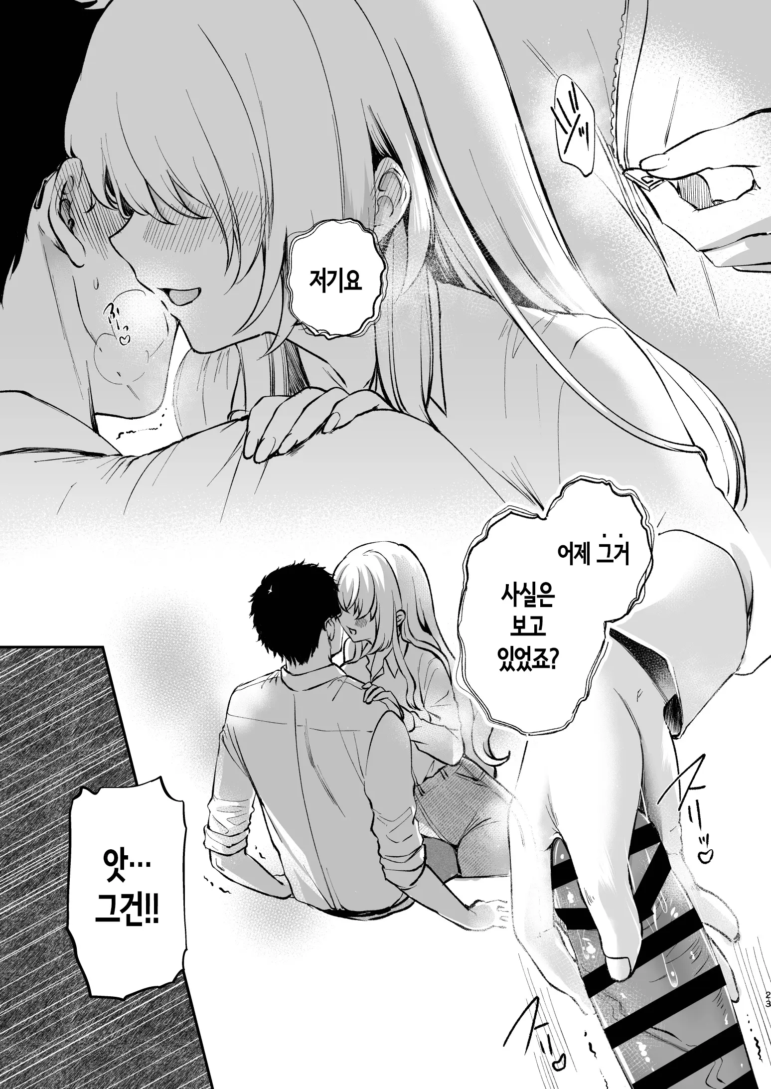 웹툰 이미지 23