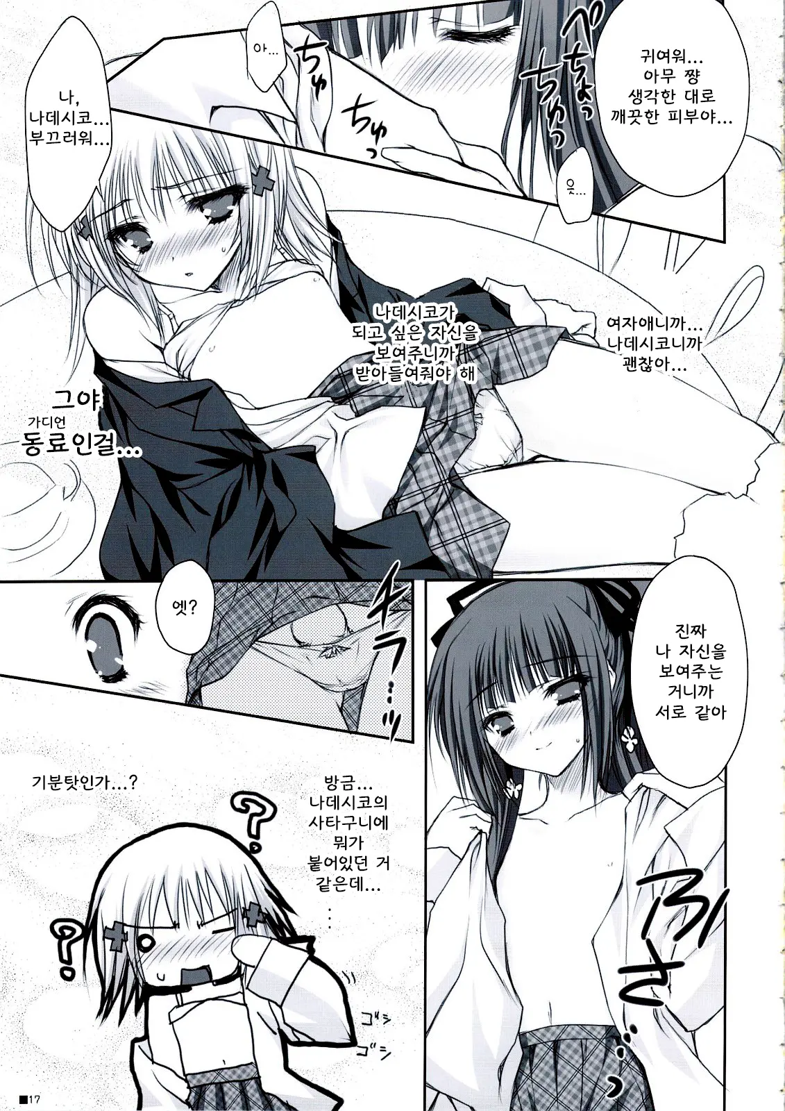 웹툰 이미지 17