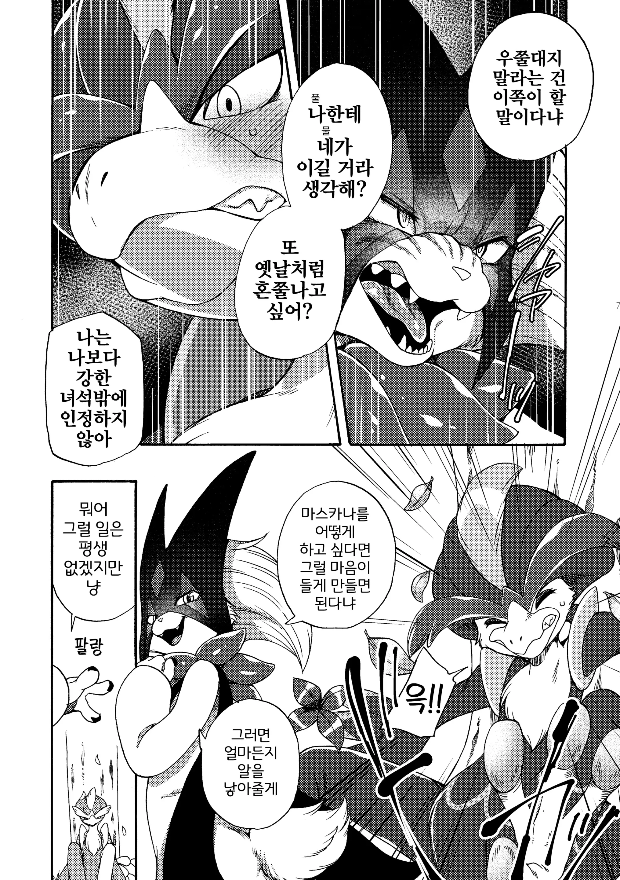 웹툰 이미지 5