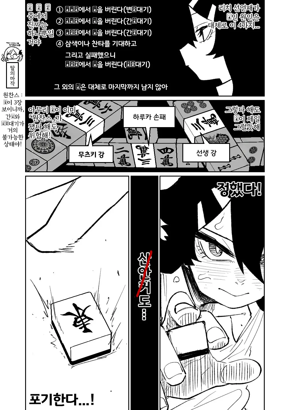 웹툰 이미지 42