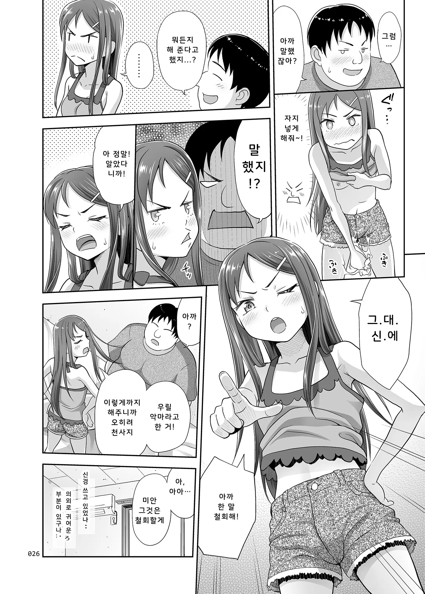 웹툰 이미지 24