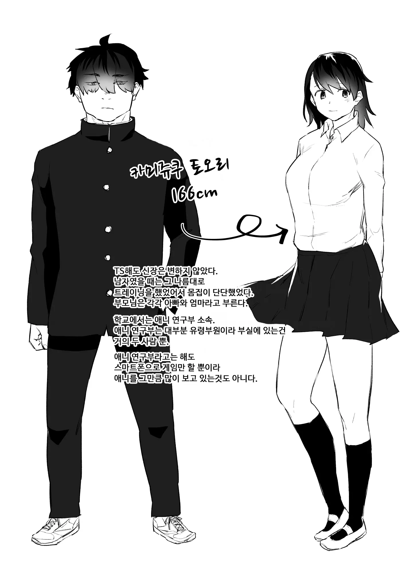 웹툰 이미지 24