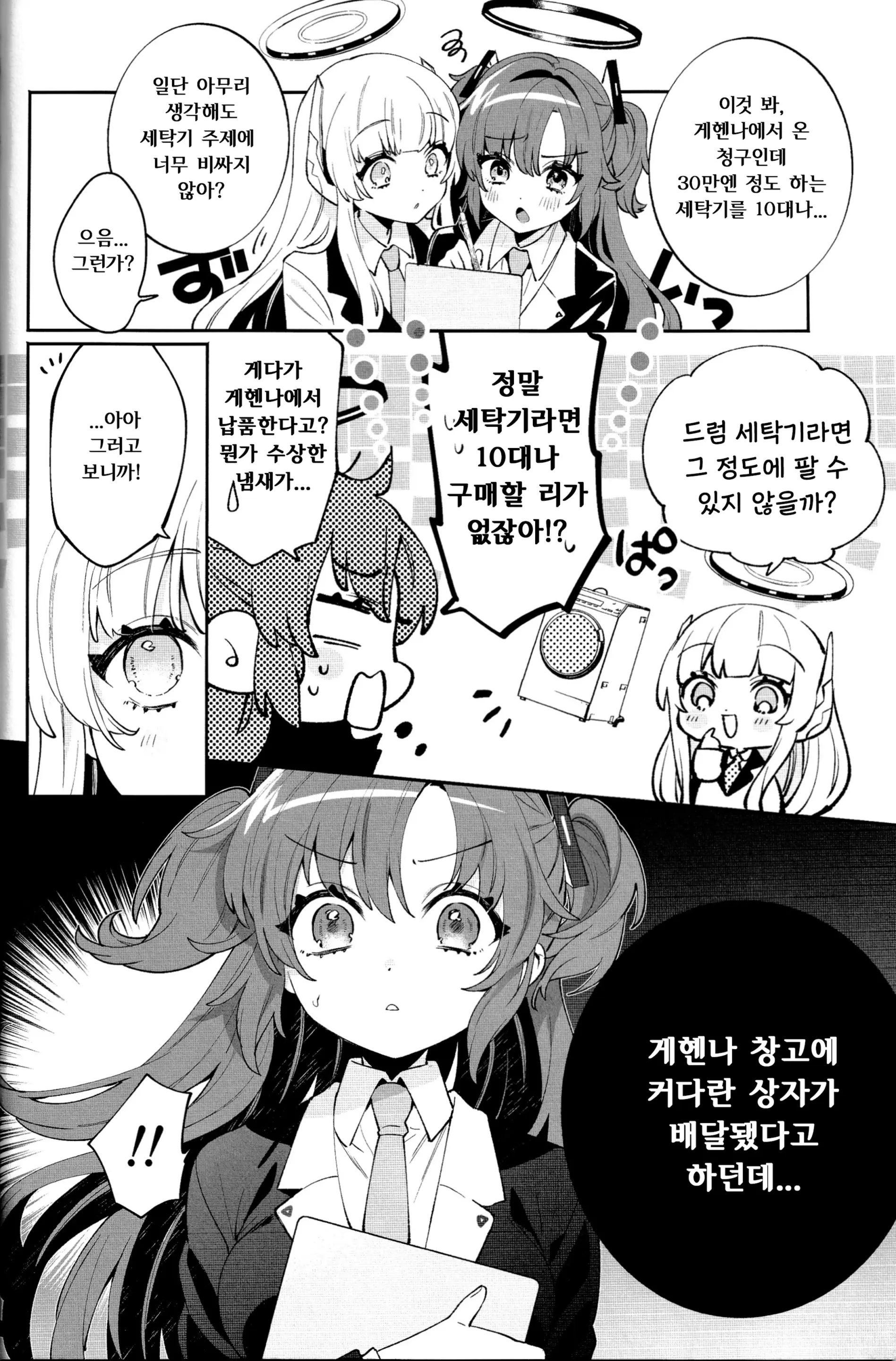 웹툰 이미지 3