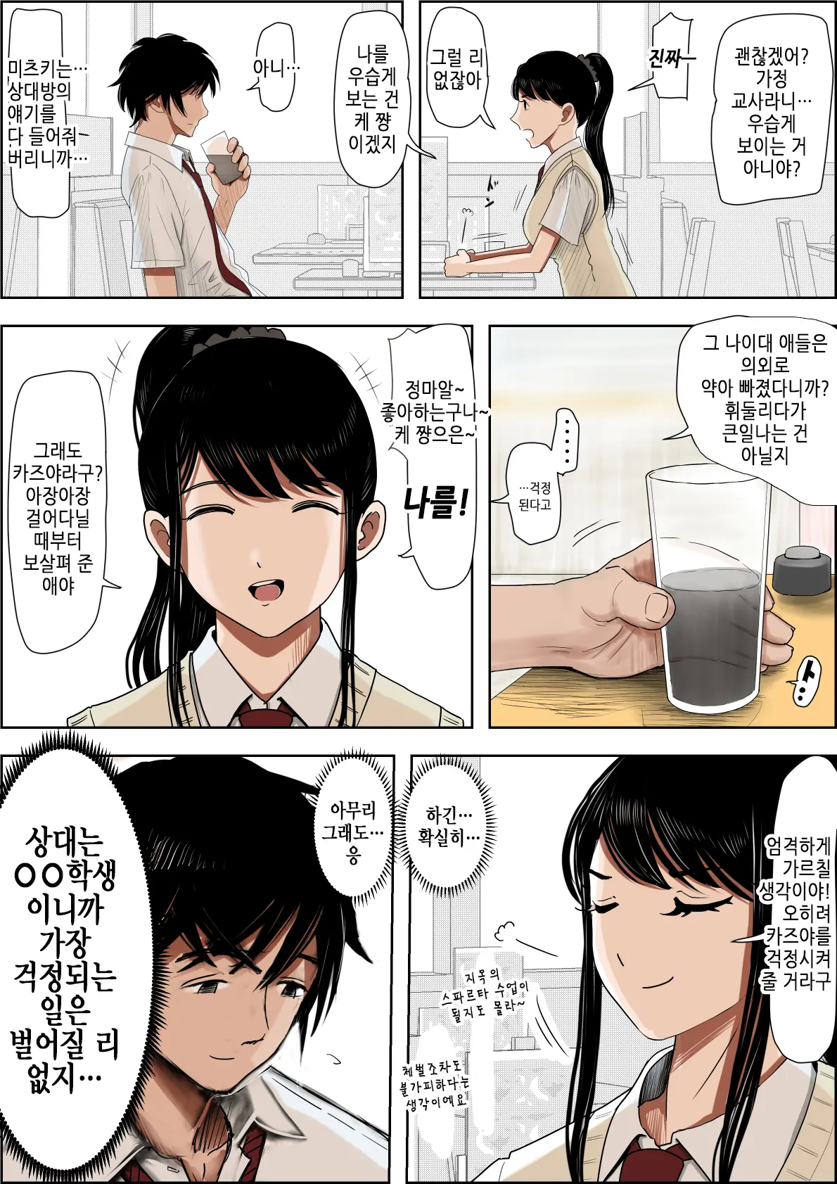 웹툰 이미지 4
