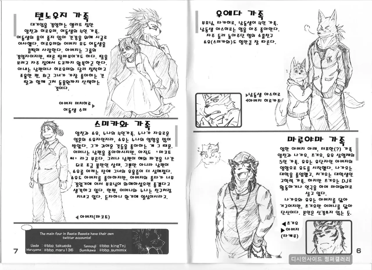 웹툰 이미지 4