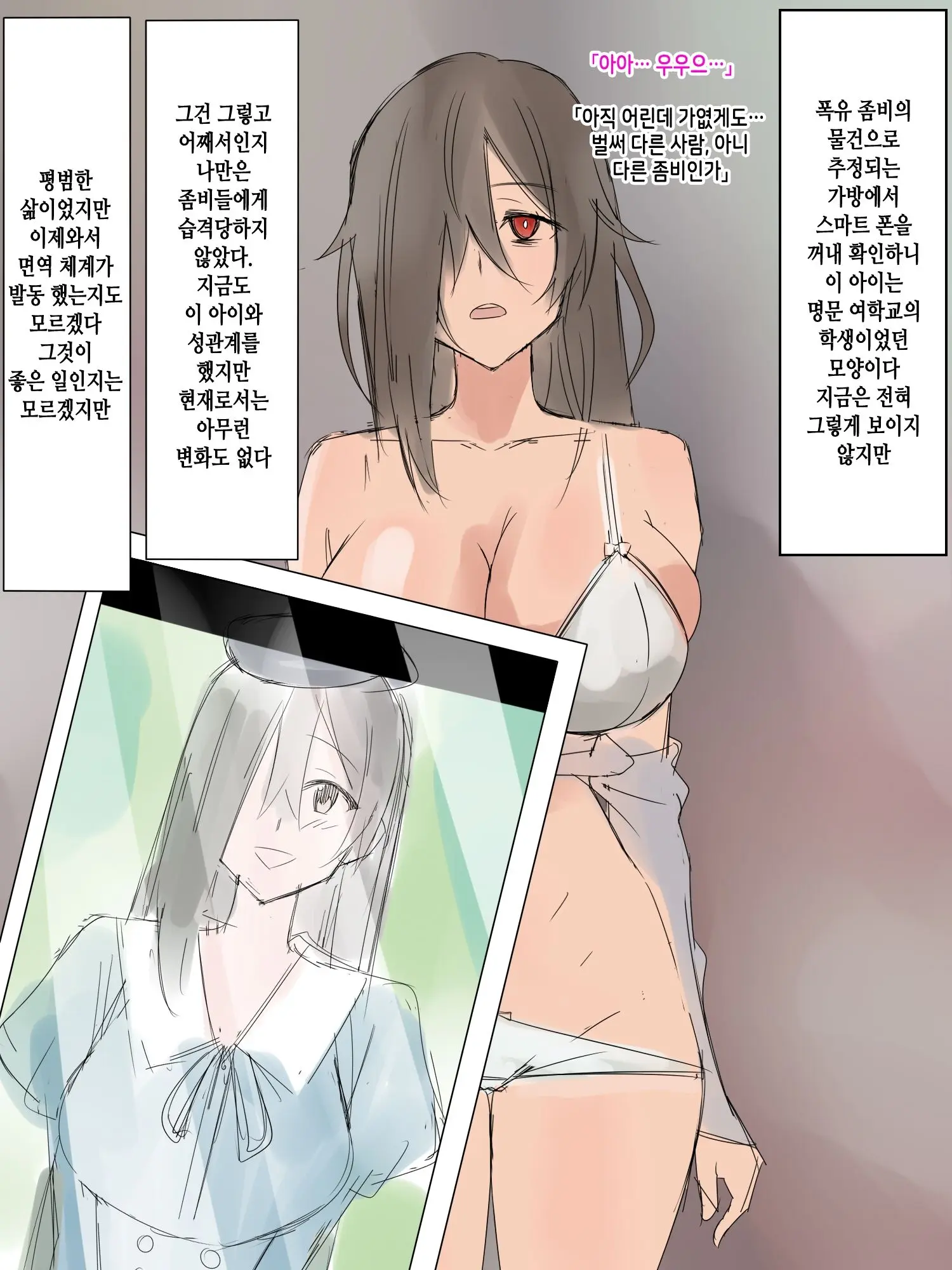 웹툰 이미지 51